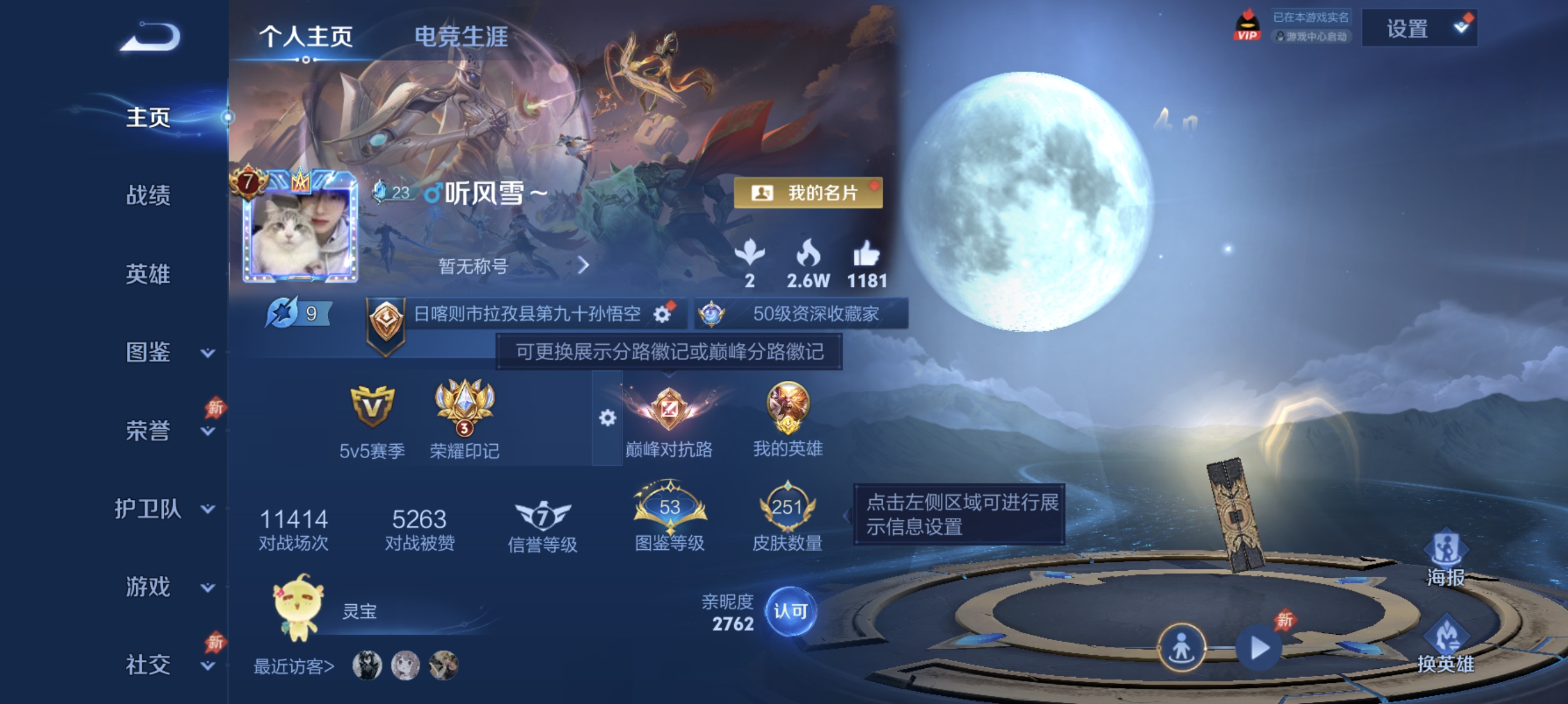 王者荣耀账号安卓QQ可二次【251皮肤1水晶4星元7传说1金标一念神魔神威至尊宝】安卓QQ-127英雄-251皮肤【1水晶】 鸣剑·曳影【星元皮肤】零号雷霆 幽冥火 幽冥之眼 线条小狗小兵【传说皮肤】鸣野蒿 地狱之眼 一