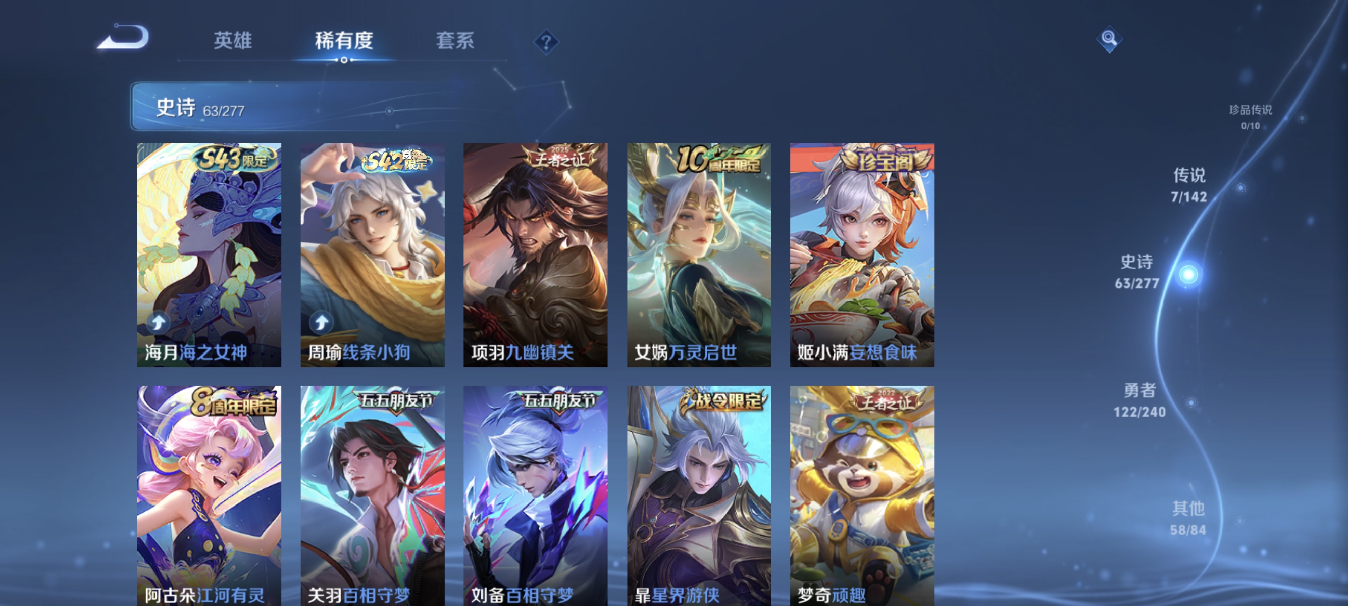 WZLX4320147王者荣耀账号详情图6