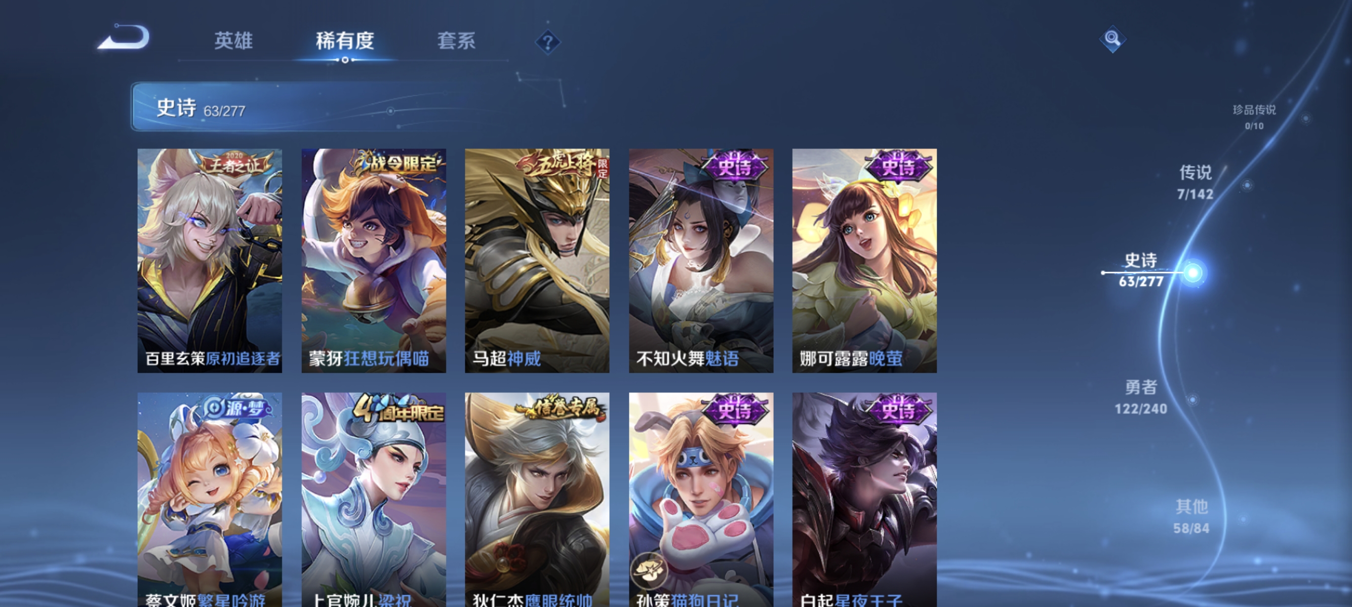 WZLX4320147王者荣耀账号详情图8