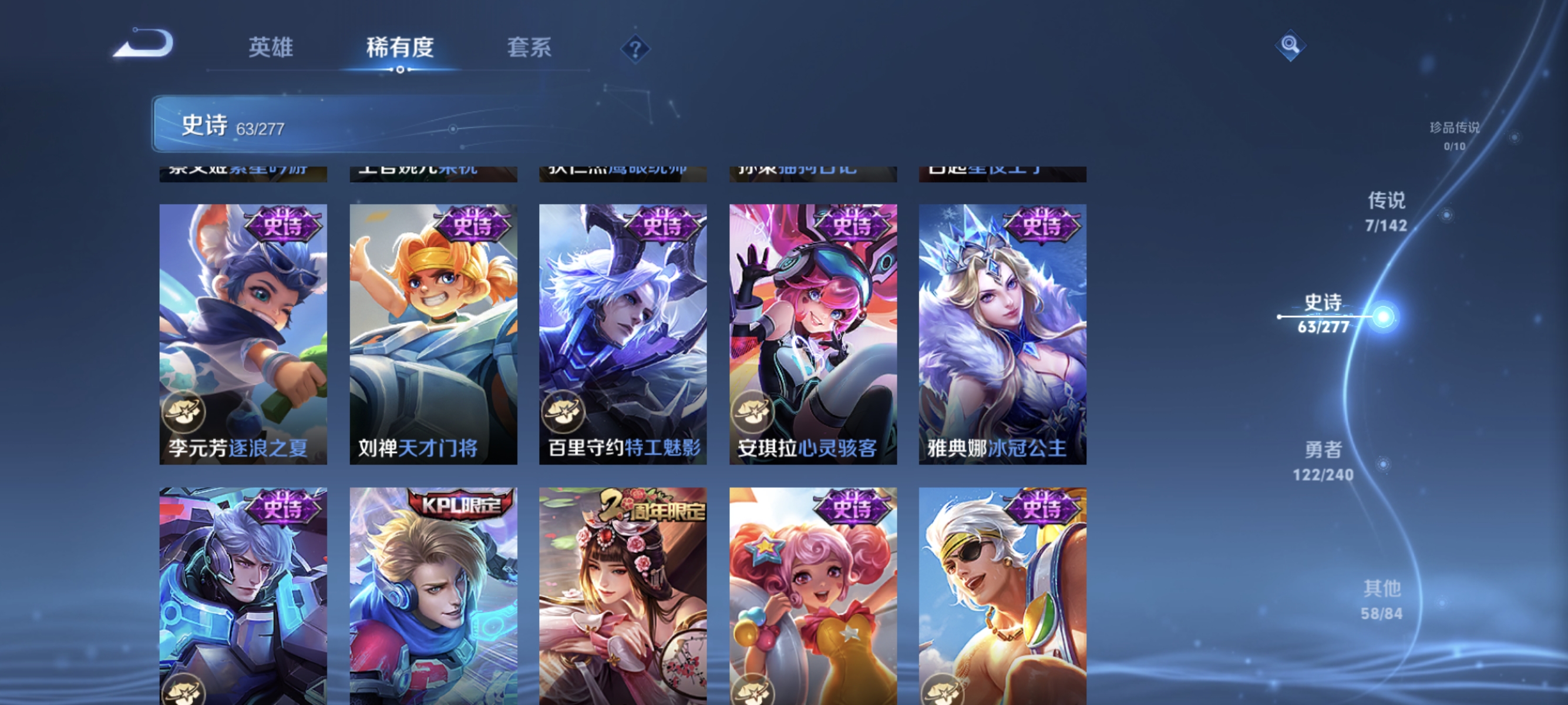 WZLX4320147王者荣耀账号详情图9