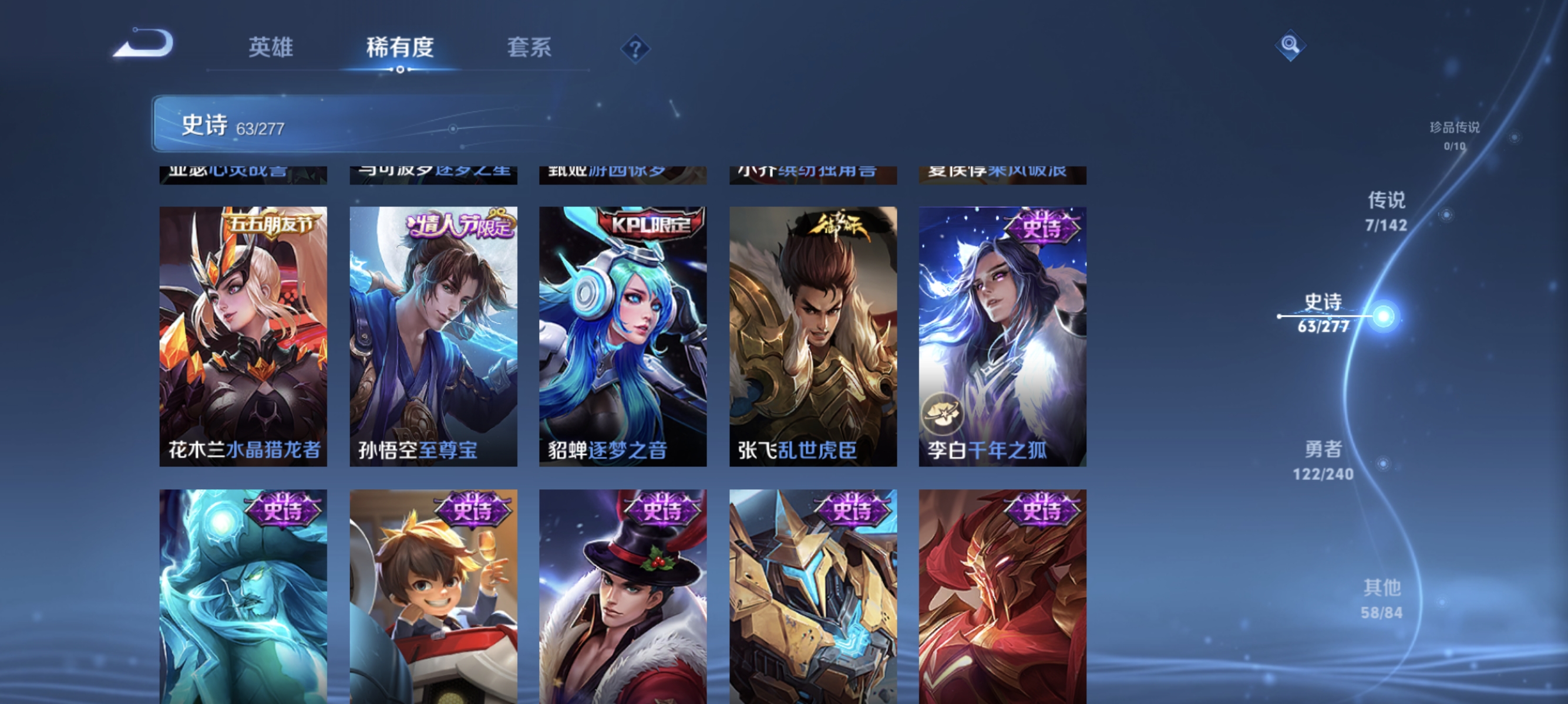 WZLX4320147王者荣耀账号详情图10