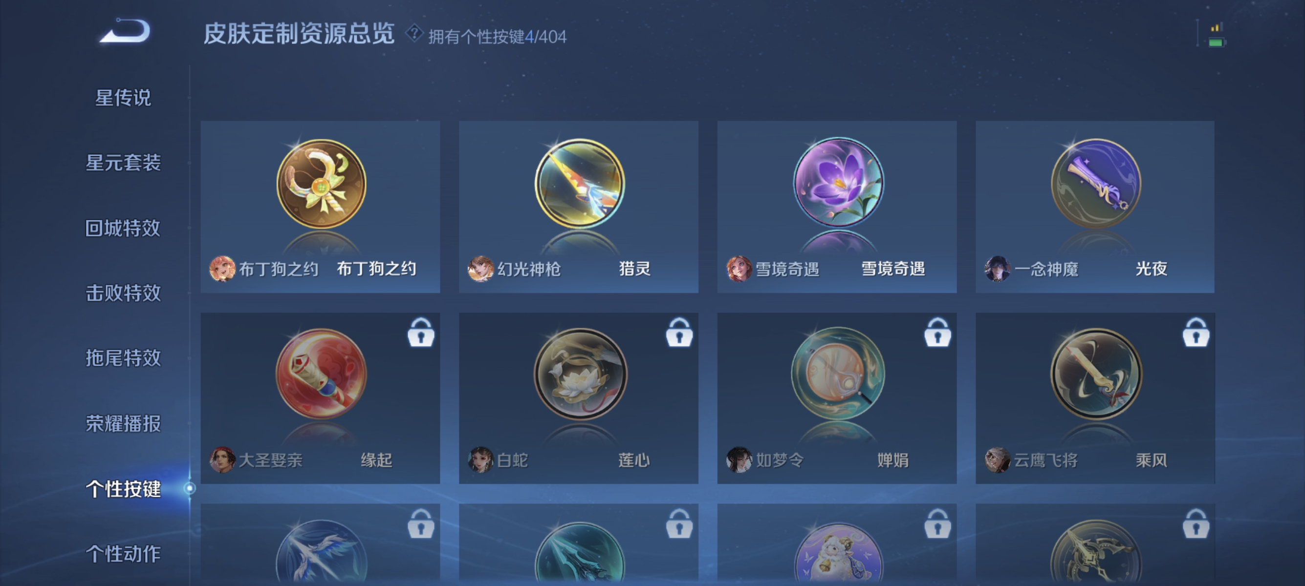 WZLX4320147王者荣耀账号详情图12