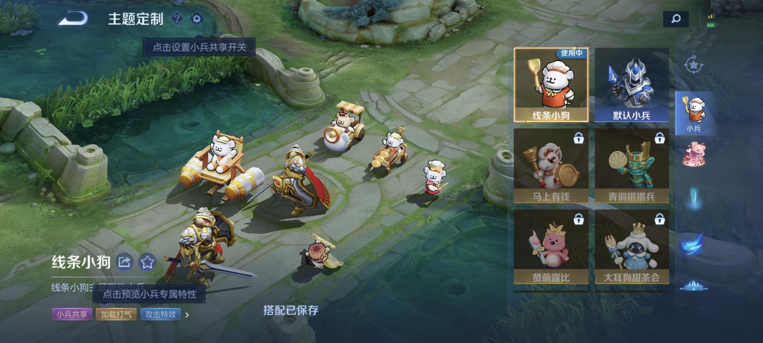 WZLX4320147王者荣耀账号详情图13