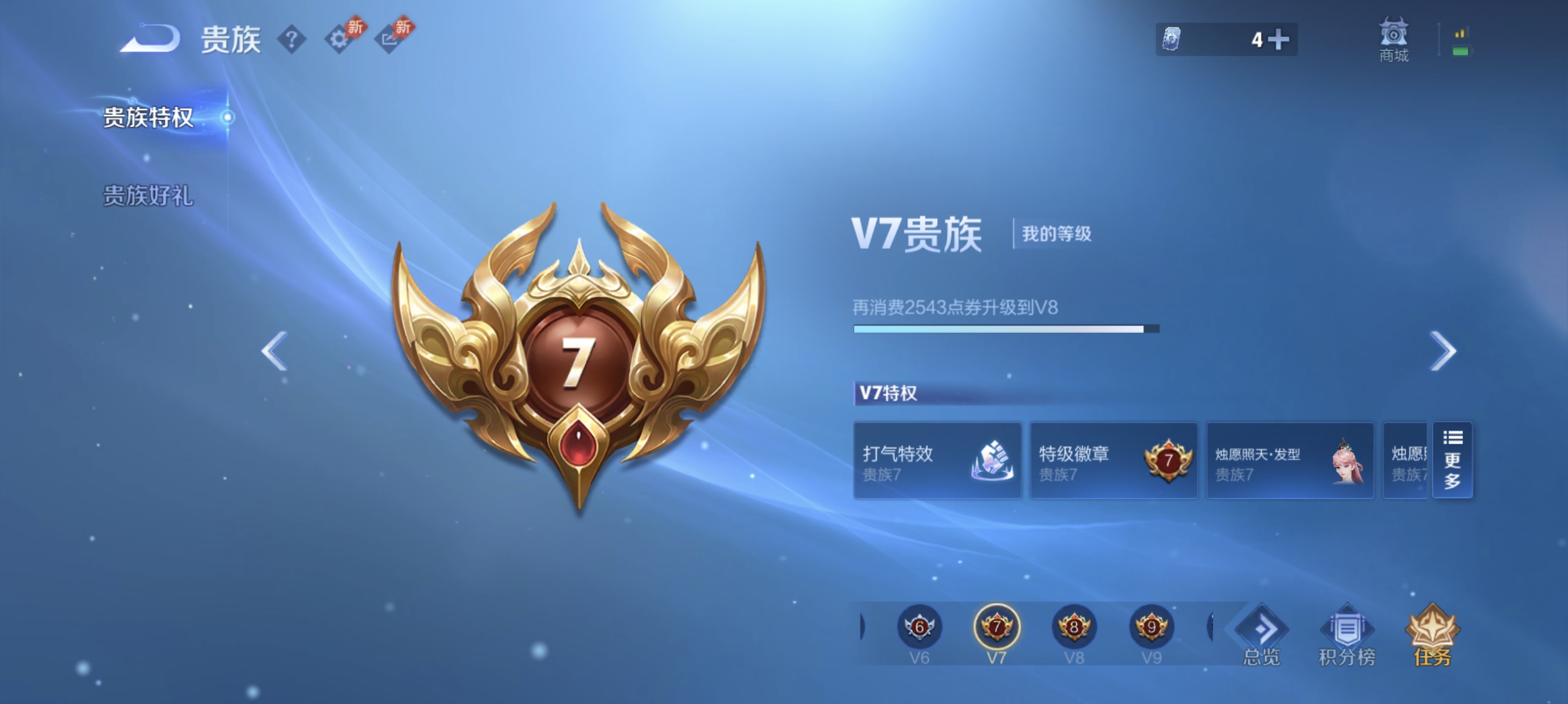 WZLX4320147王者荣耀账号详情图14