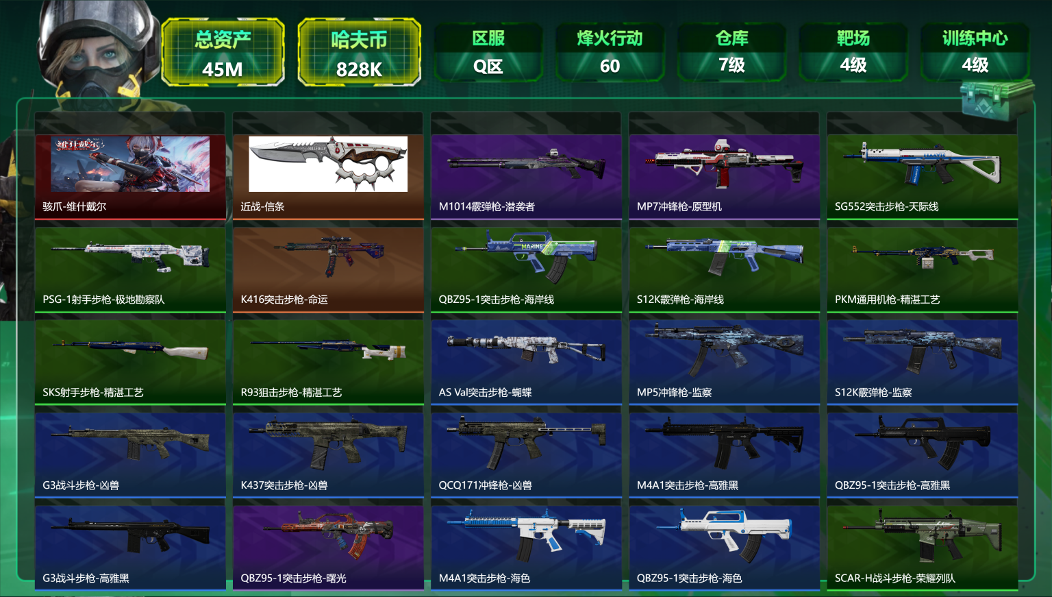 三角洲行动账号QQ"可二次【1478三角币 命运 信条 暗星 红皮骇爪总资产45M，哈夫币828K，行动等级:60，传说典藏数量:1，近战数量:2，干员红皮数量:1，仓库等级:7级，训练中心等级:4级，靶场等级:4级，