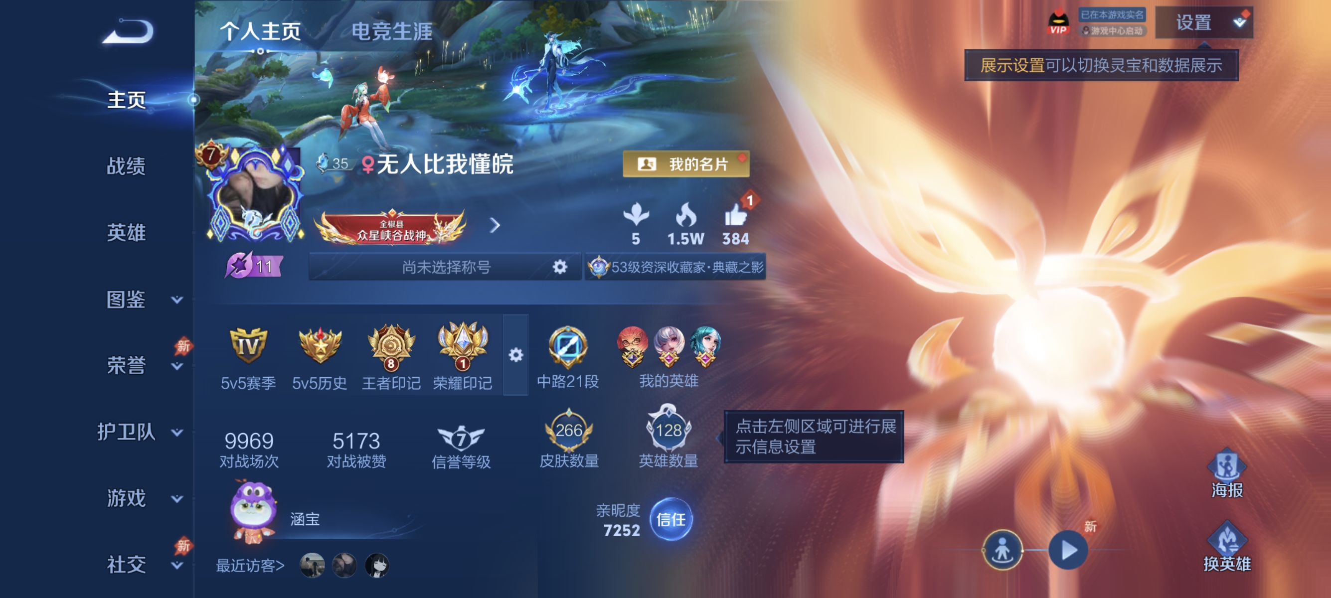 王者荣耀账号安卓QQ可二次【14传说1水晶266皮肤】安卓QQ-128英雄-266皮肤【1水晶】 颠倒童话·魔镜【传说皮肤】神骥·鸣幻洲 愿照·九州拓 愿照·千秋盛 曦玄引 逐花归海 鸣野蒿 山海·苍雷引 齐天大圣 山海