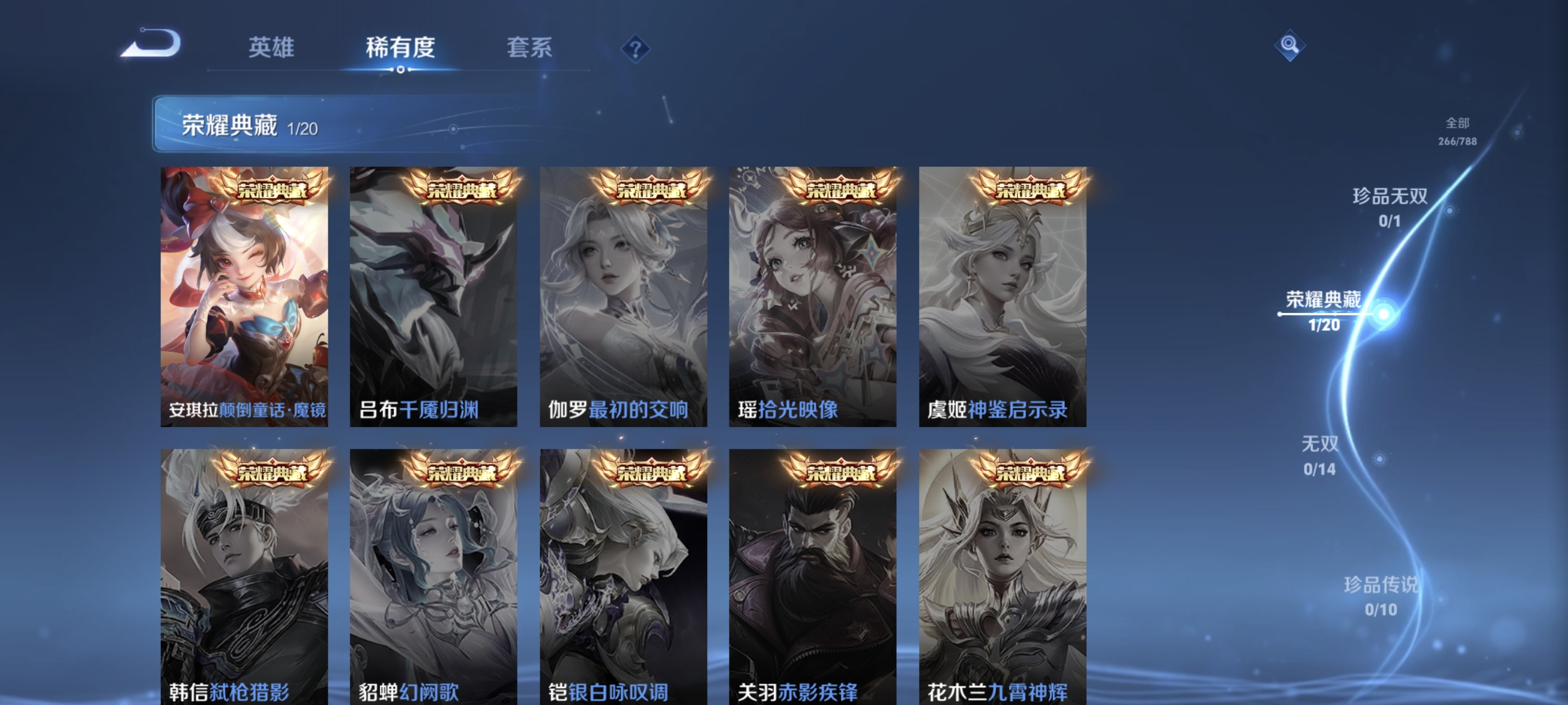 WZLX4320160王者荣耀账号详情图4