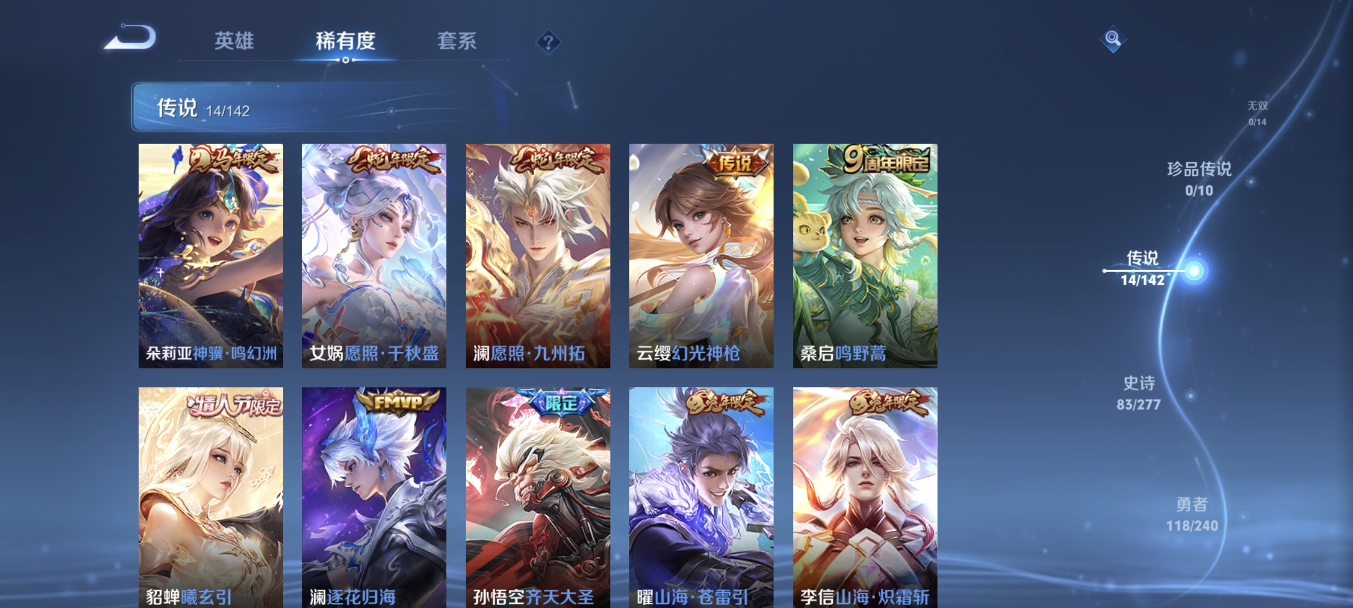 WZLX4320160王者荣耀账号详情图5