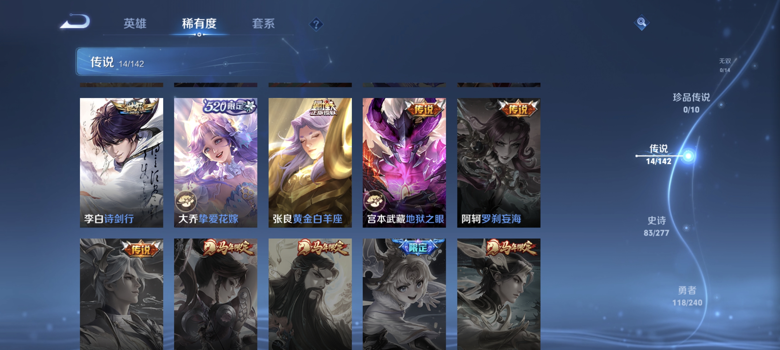 WZLX4320160王者荣耀账号详情图6