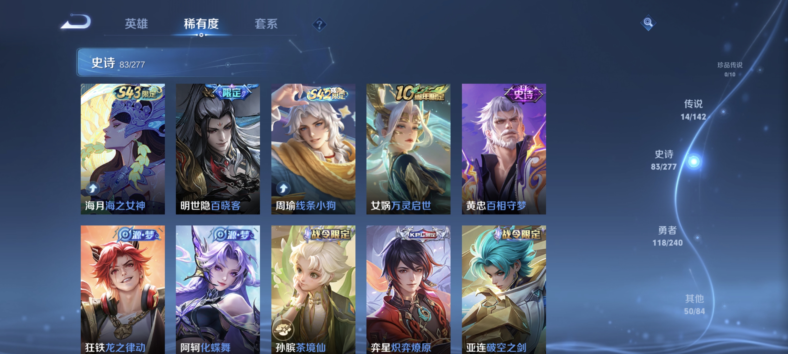 WZLX4320160王者荣耀账号详情图7