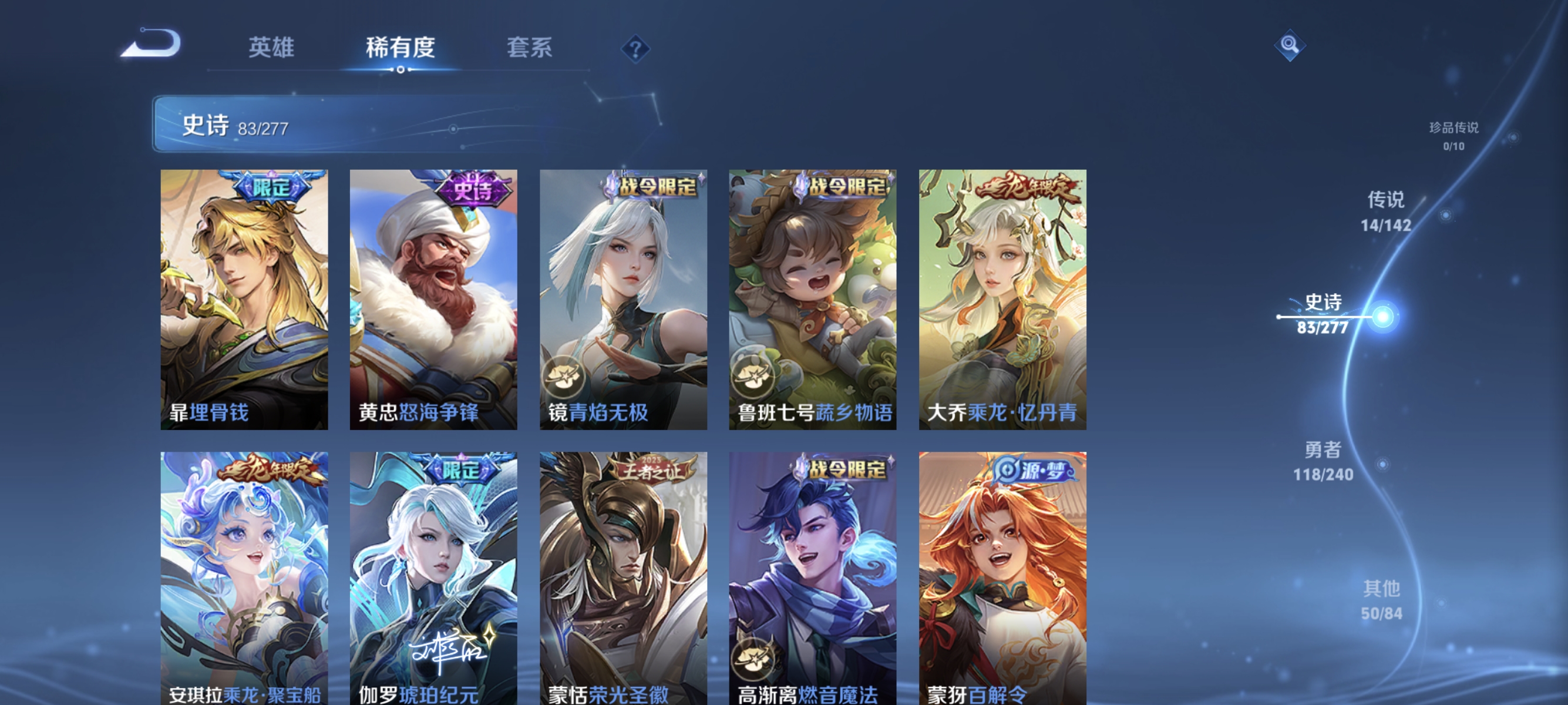 WZLX4320160王者荣耀账号详情图8