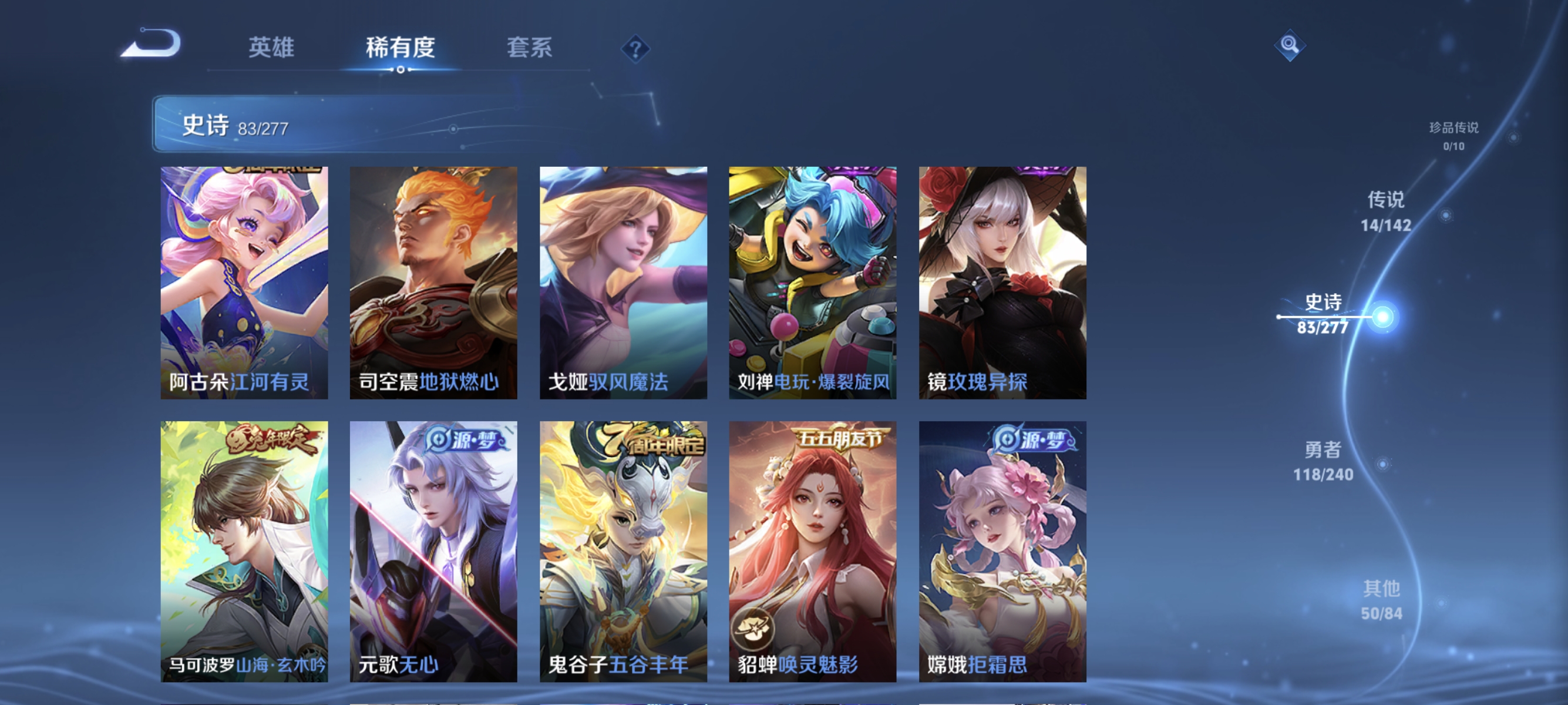 WZLX4320160王者荣耀账号详情图9