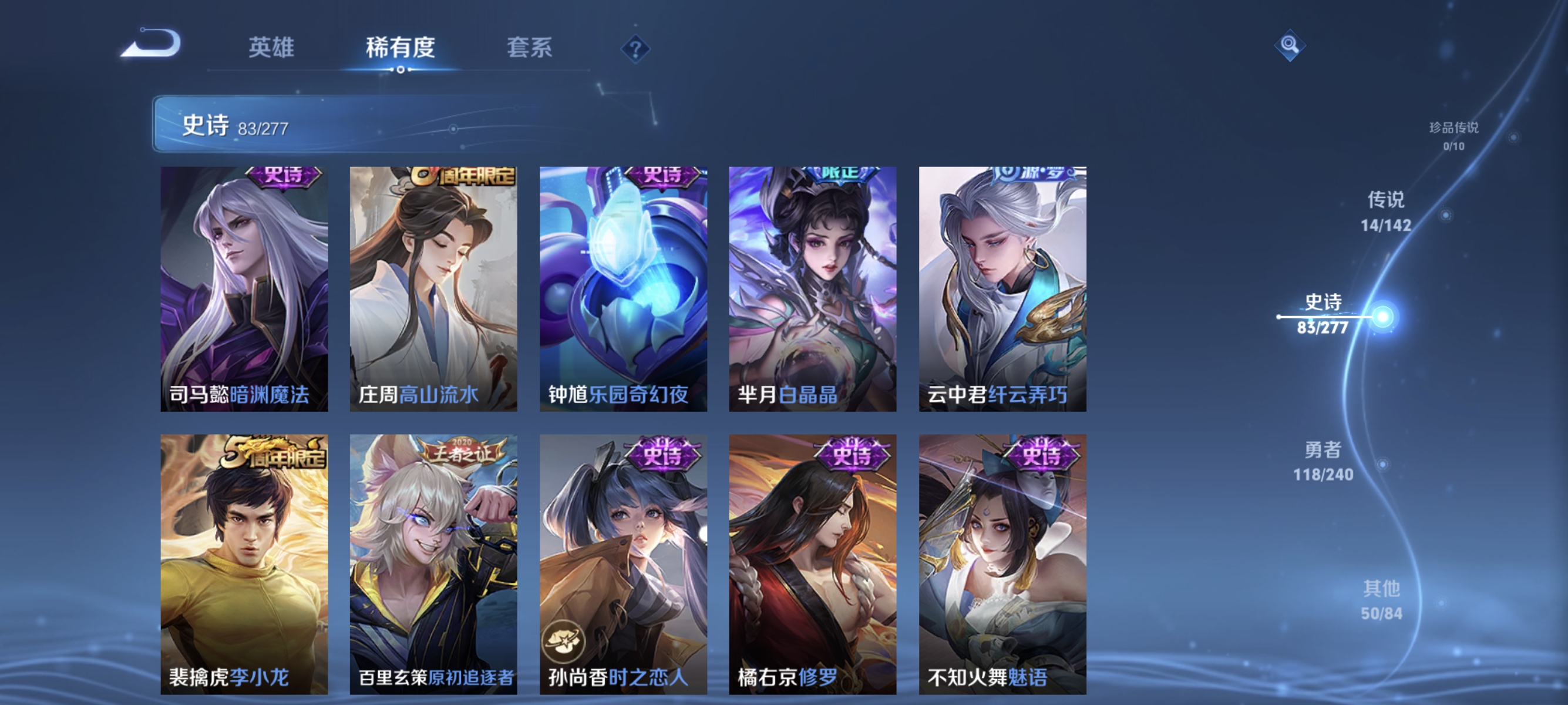 WZLX4320160王者荣耀账号详情图10