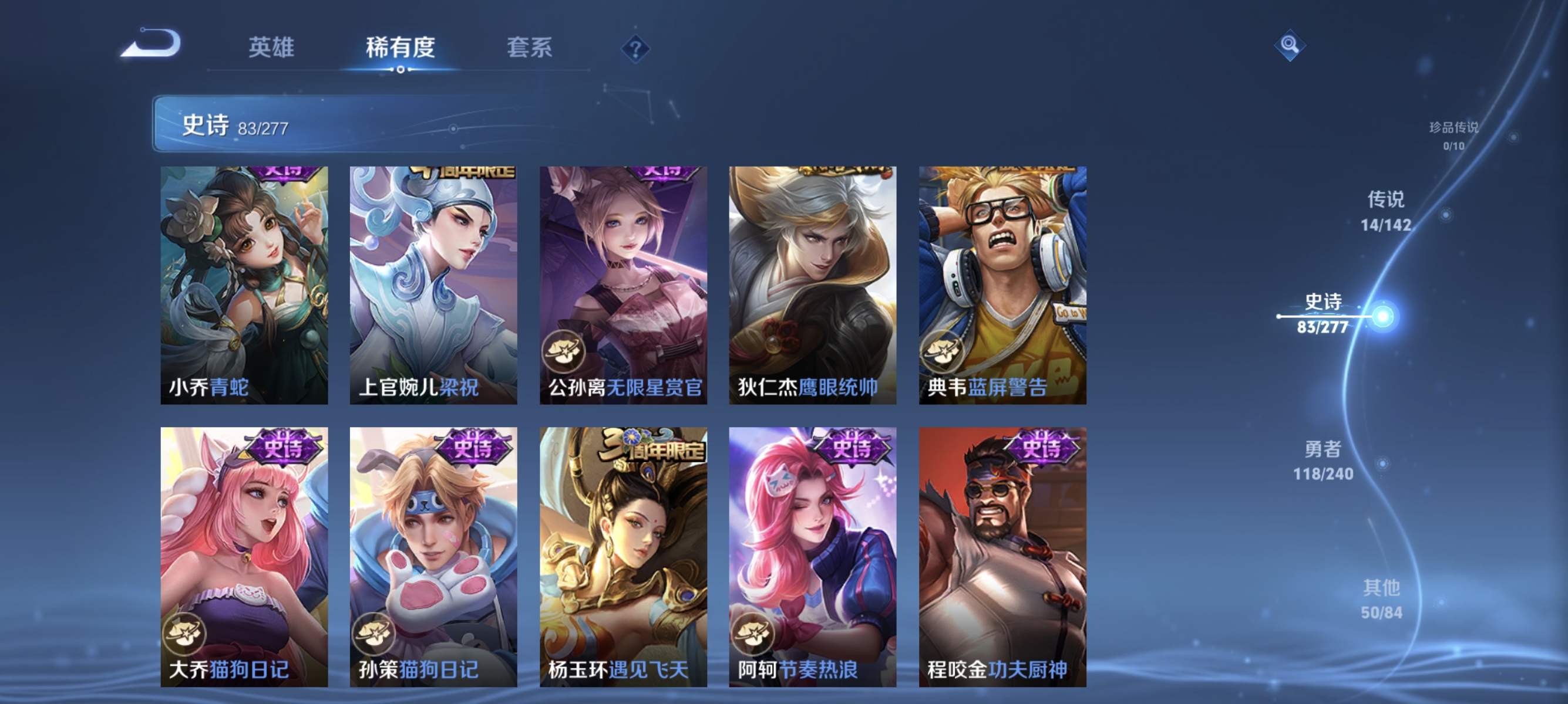 WZLX4320160王者荣耀账号详情图11