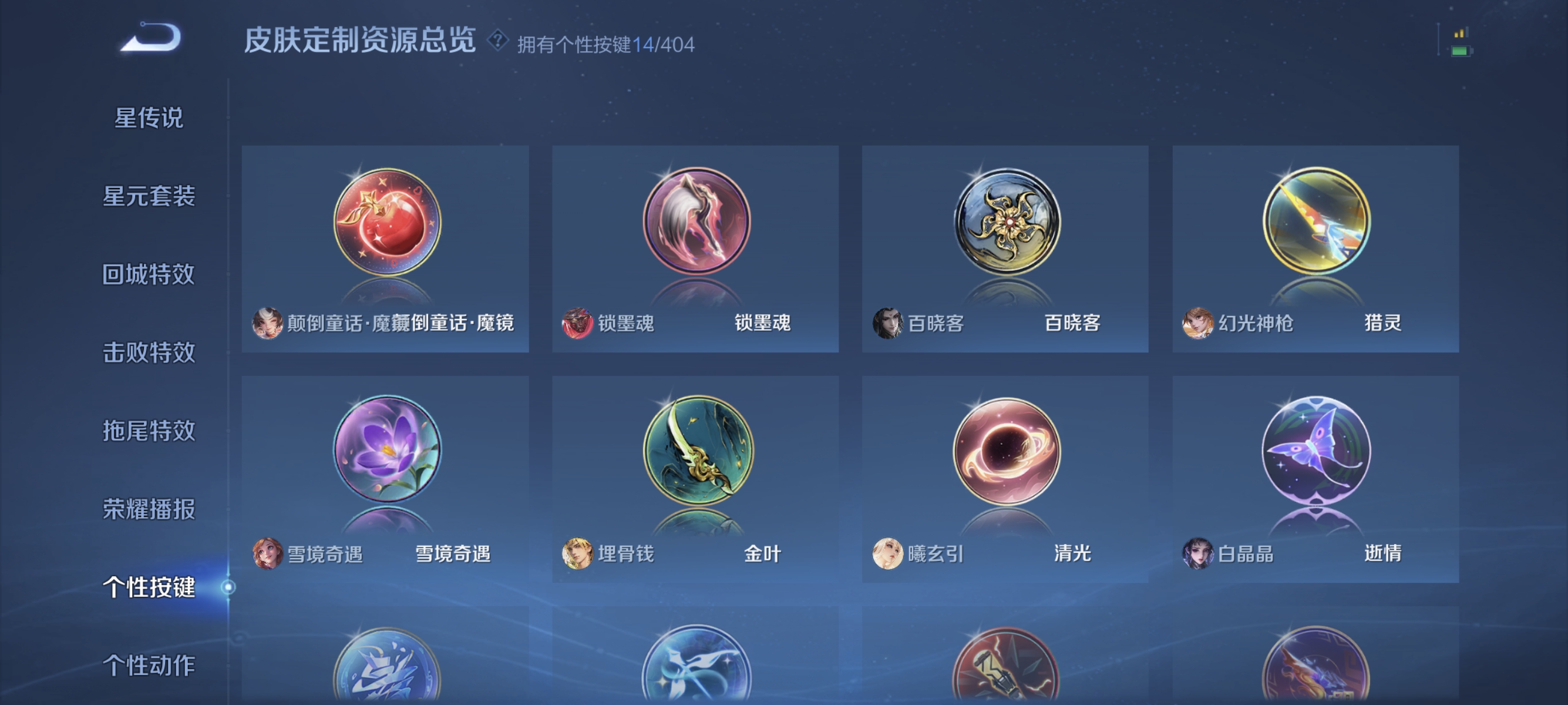 WZLX4320160王者荣耀账号详情图12