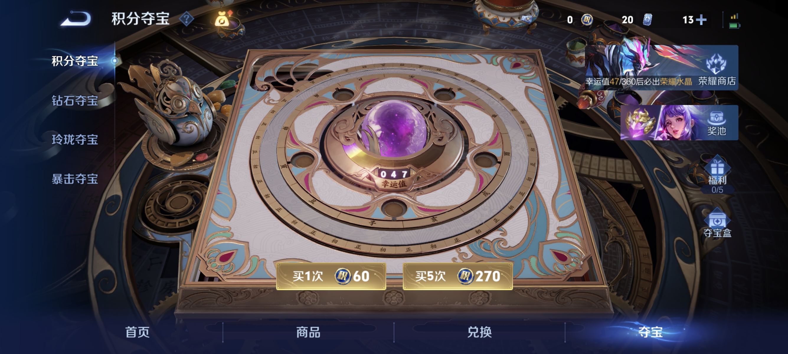 WZLX4320160王者荣耀账号详情图14