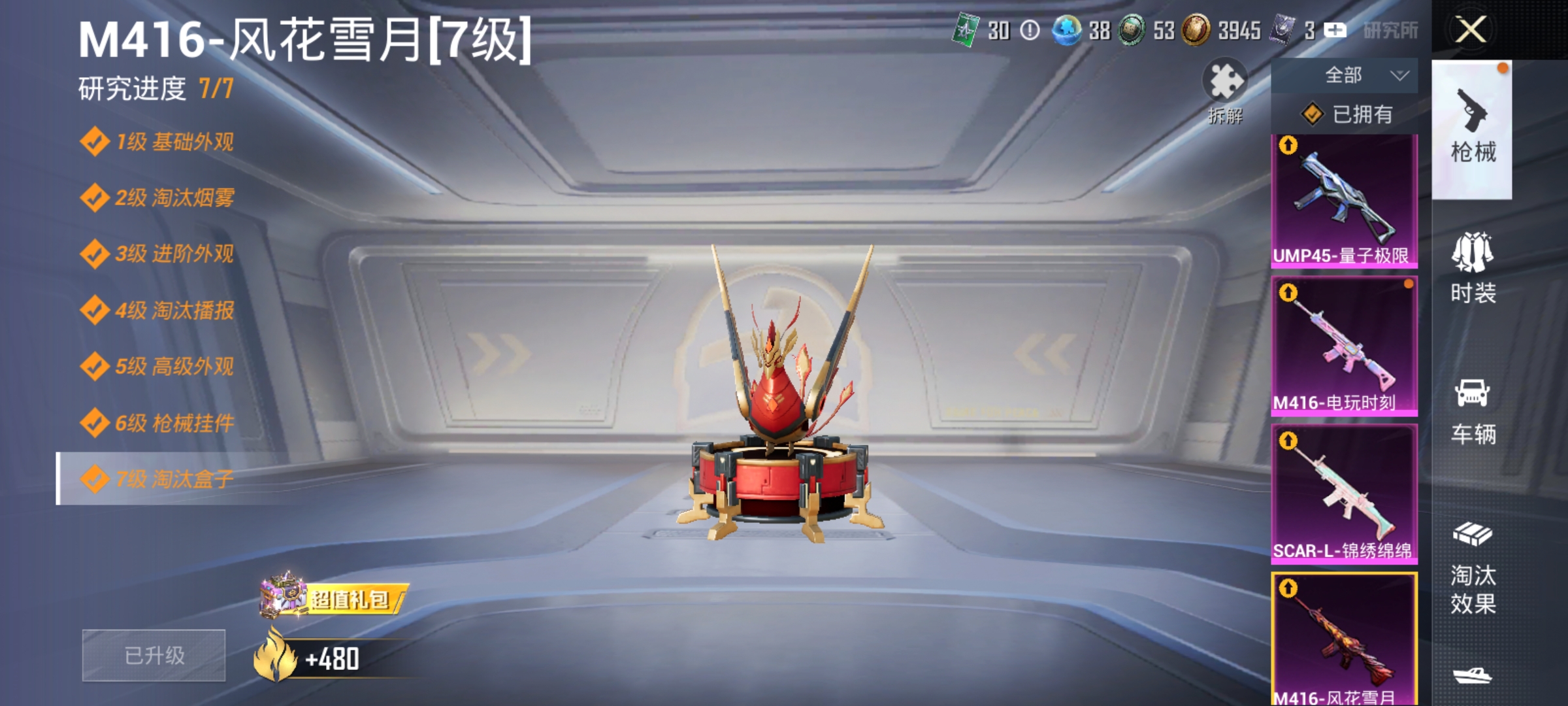 和平精英账号安卓QQ可二次【M4满级风花雪月迅捷狂鲨10特效枪1粉装 秒换绑不用等】 安卓Q区-46686热力值-113套装-150枪皮 【1粉装】 星穹咏叹调【10特效枪】 M416-风花雪月(7级) Mk14-福马献