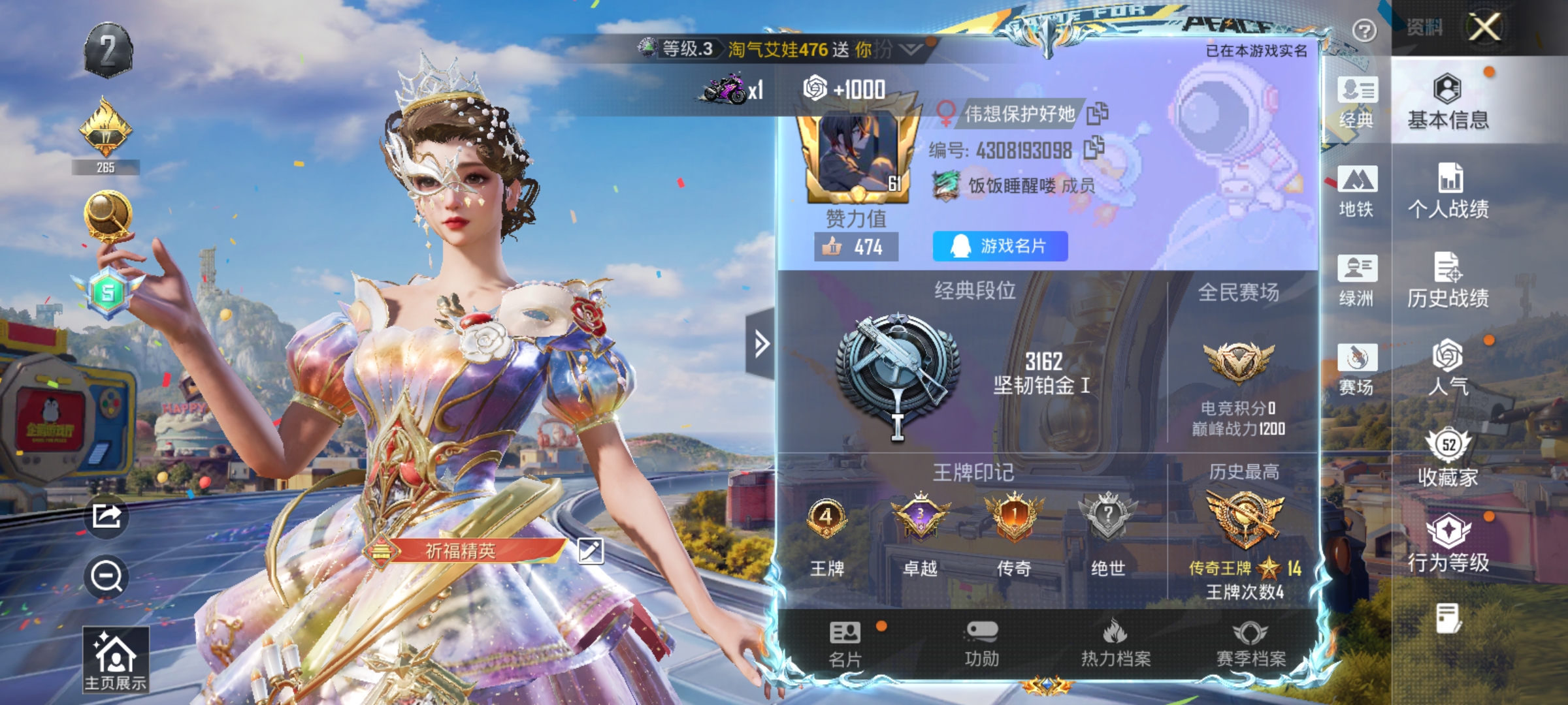 HPLX4183123和平精英账号详情图2