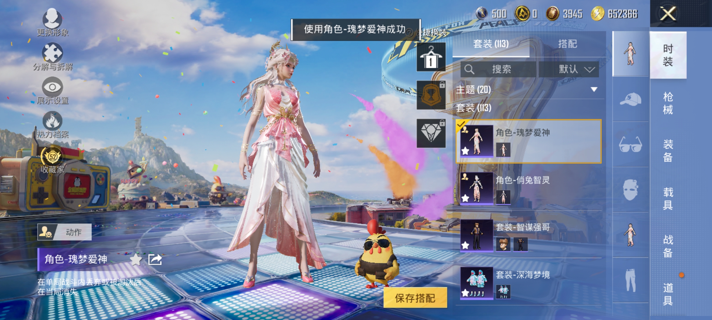 HPLX4183123和平精英账号详情图6