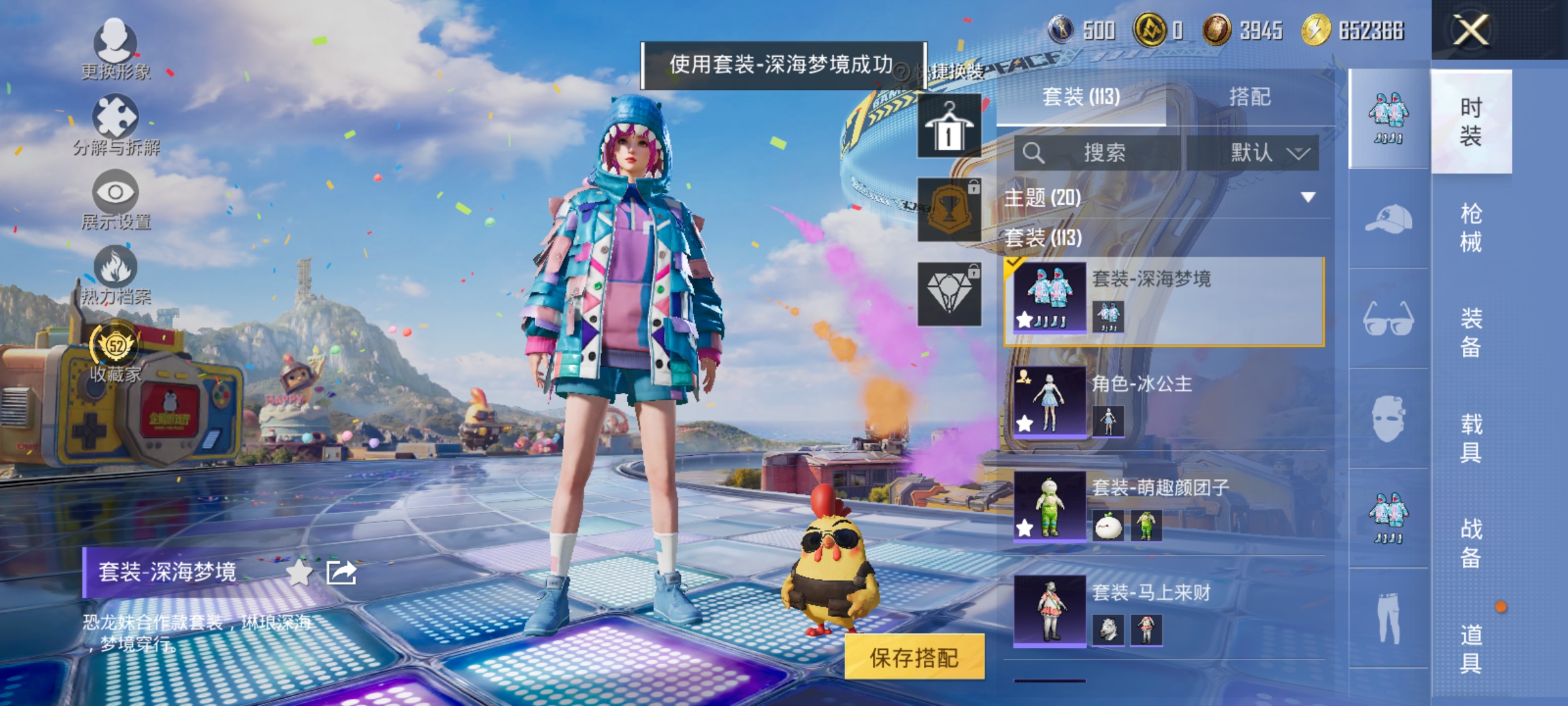 HPLX4183123和平精英账号详情图7