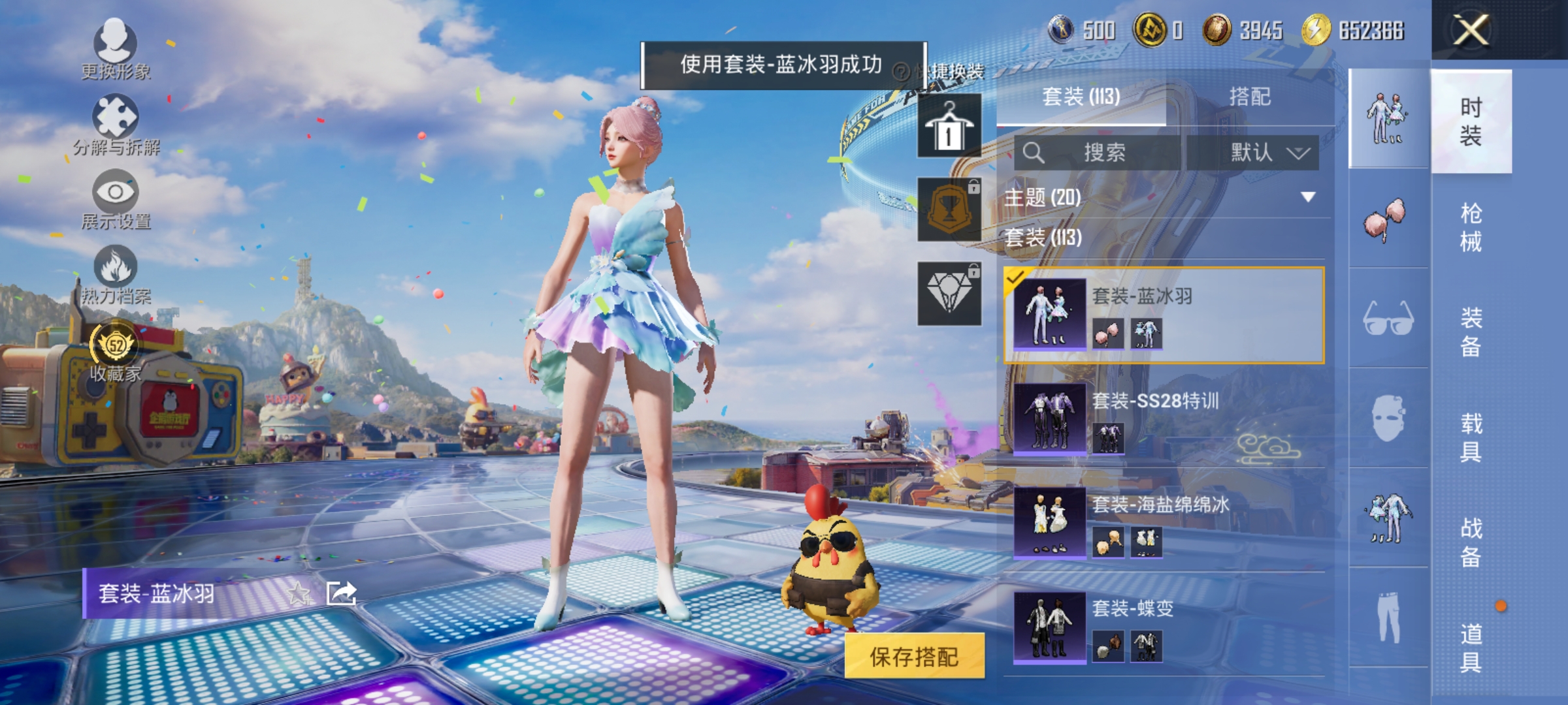 HPLX4183123和平精英账号详情图8