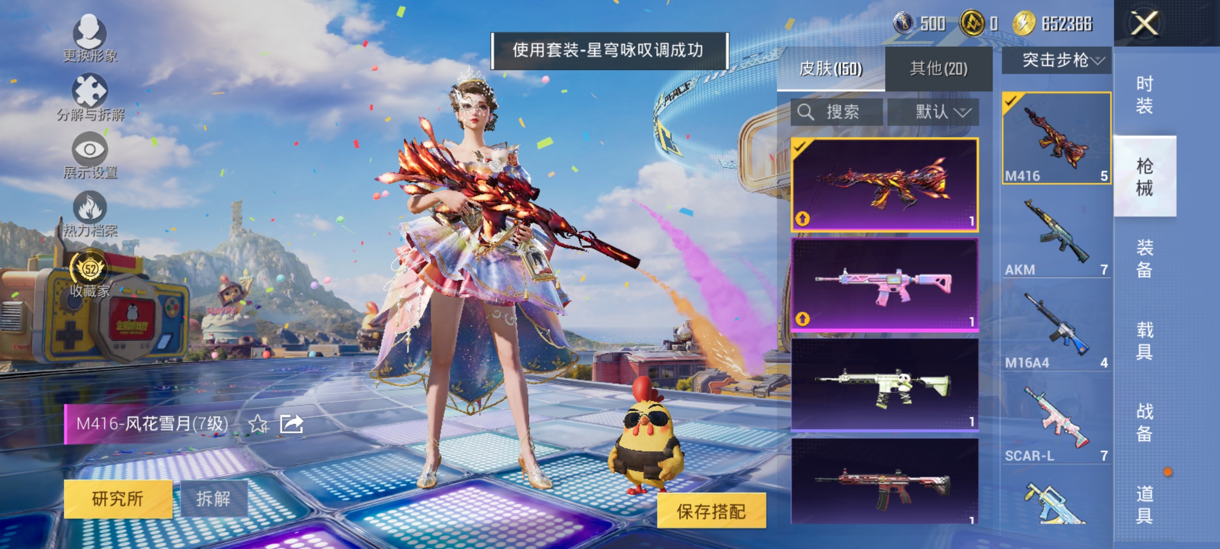 HPLX4183123和平精英账号详情图9