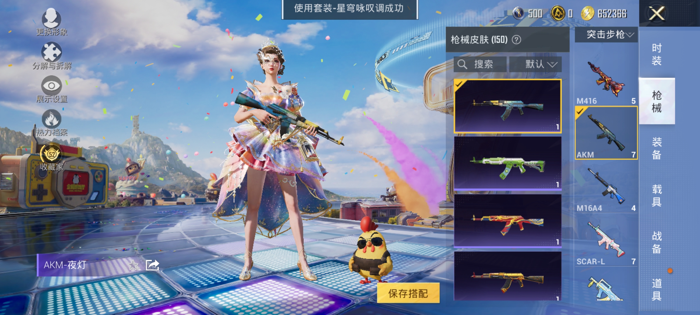 HPLX4183123和平精英账号详情图10