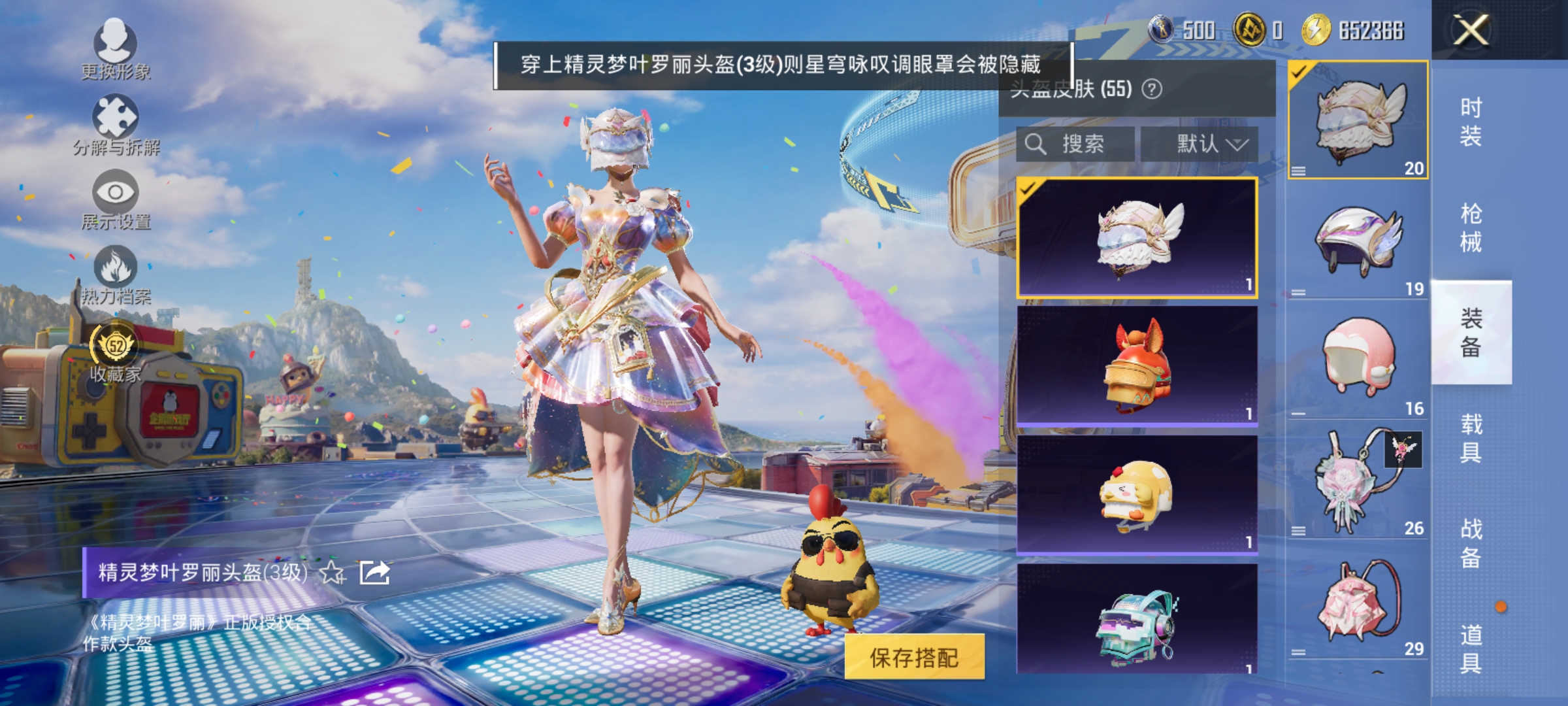 HPLX4183123和平精英账号详情图11