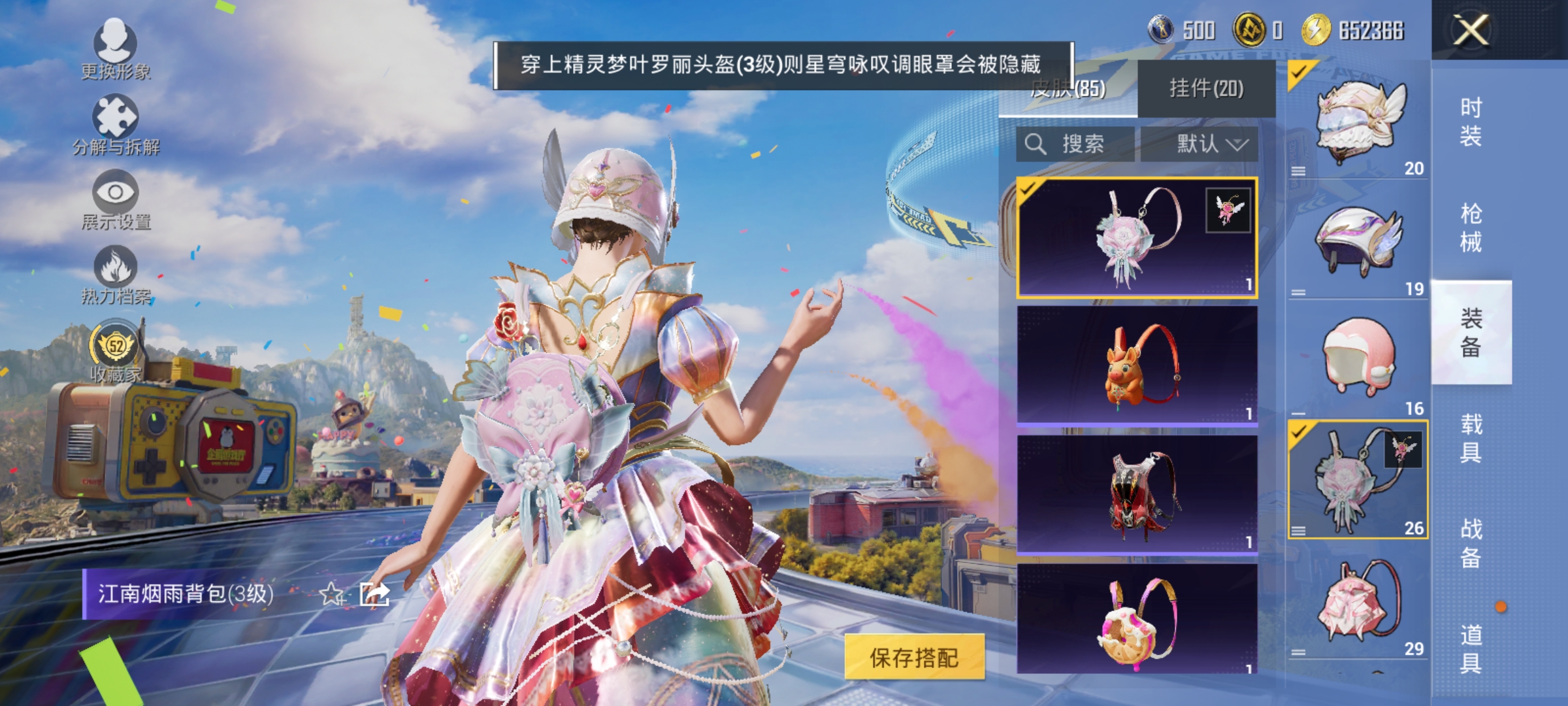 HPLX4183123和平精英账号详情图12