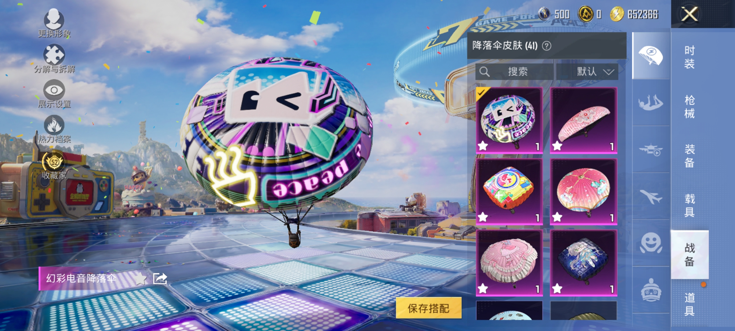 HPLX4183123和平精英账号详情图13