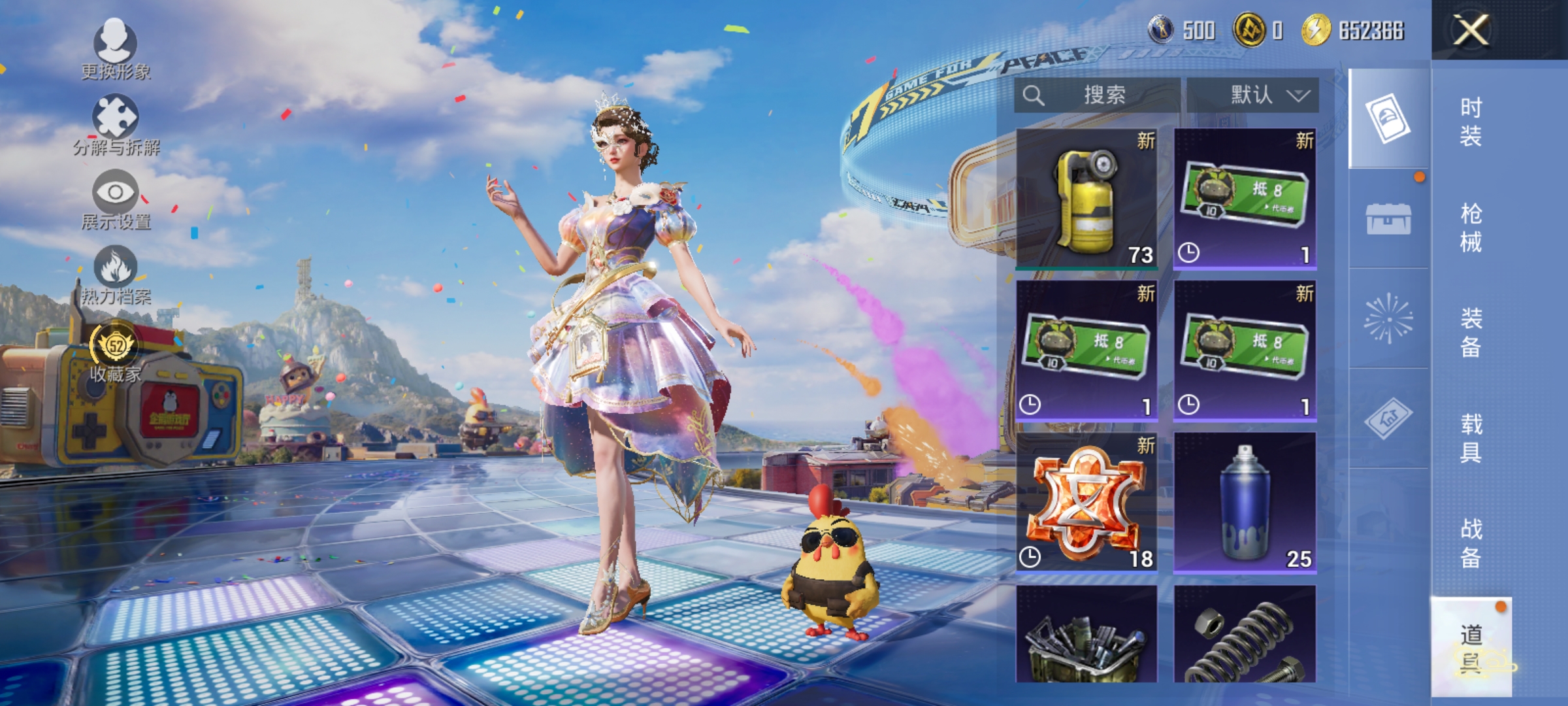 HPLX4183123和平精英账号详情图15