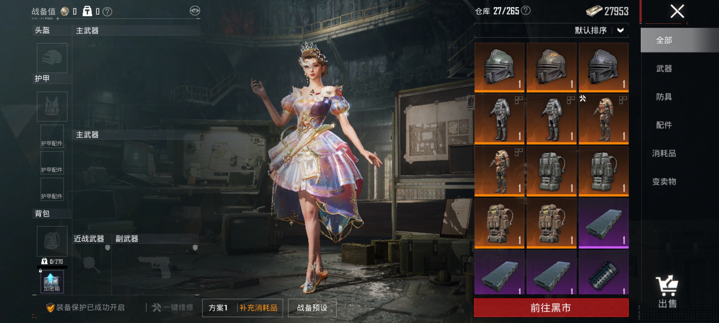 HPLX4183123和平精英账号详情图17