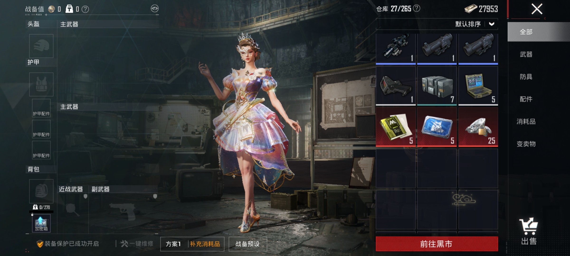 HPLX4183123和平精英账号详情图18