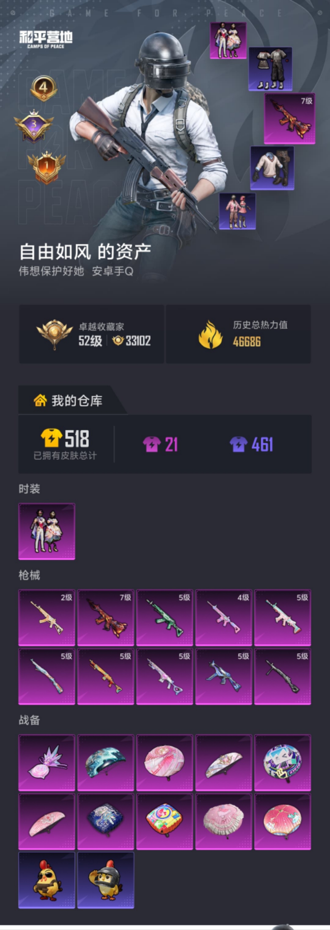 HPLX4183123和平精英账号详情图19