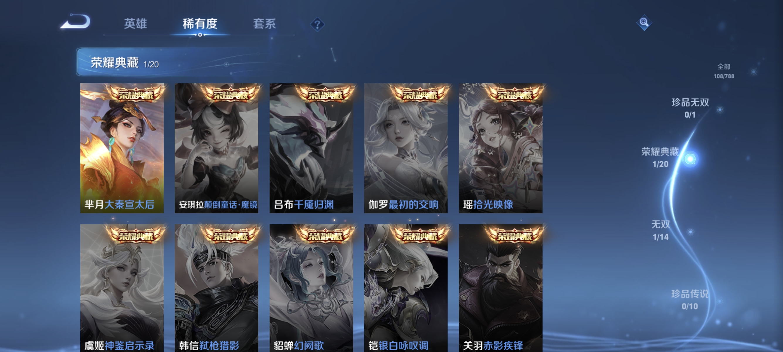 WZLX4320267王者荣耀账号详情图4