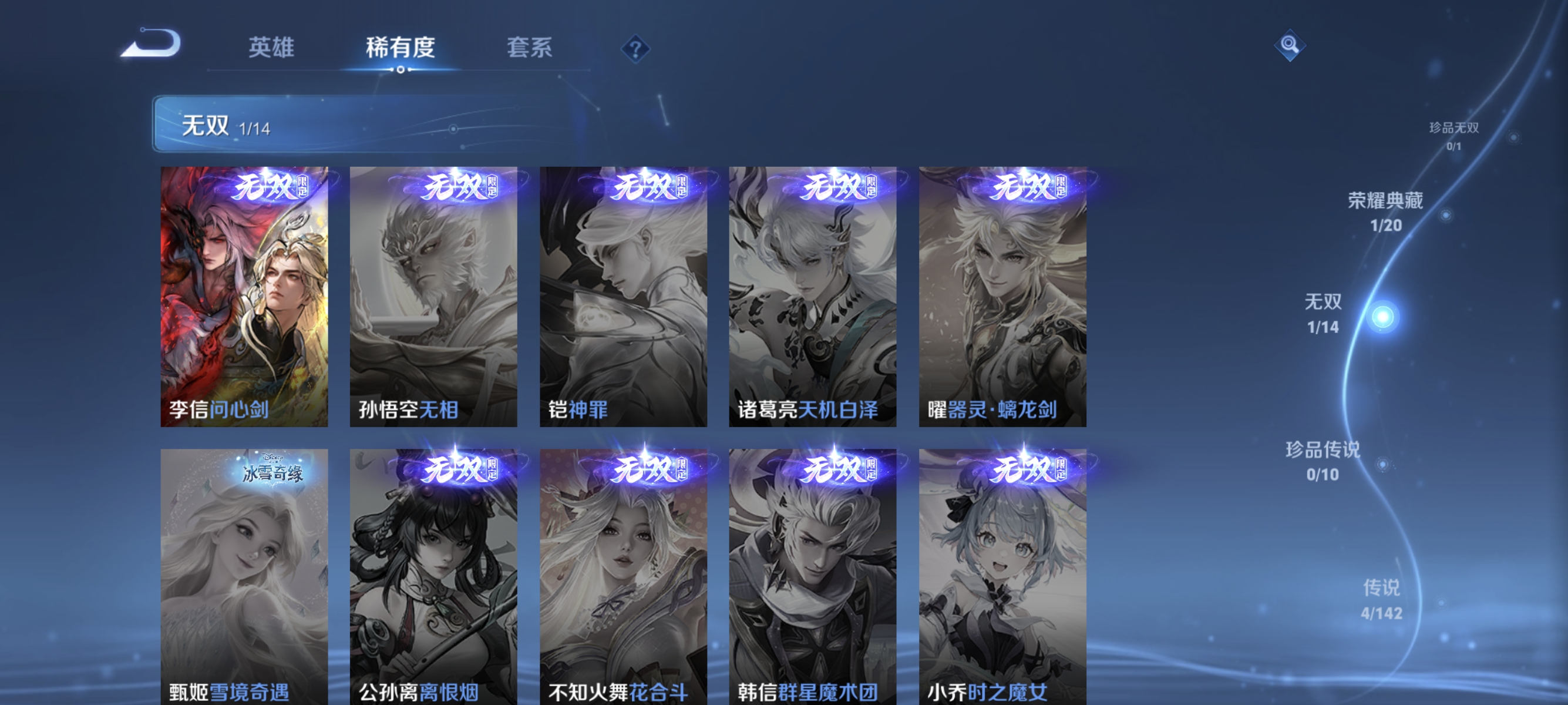 WZLX4320267王者荣耀账号详情图5