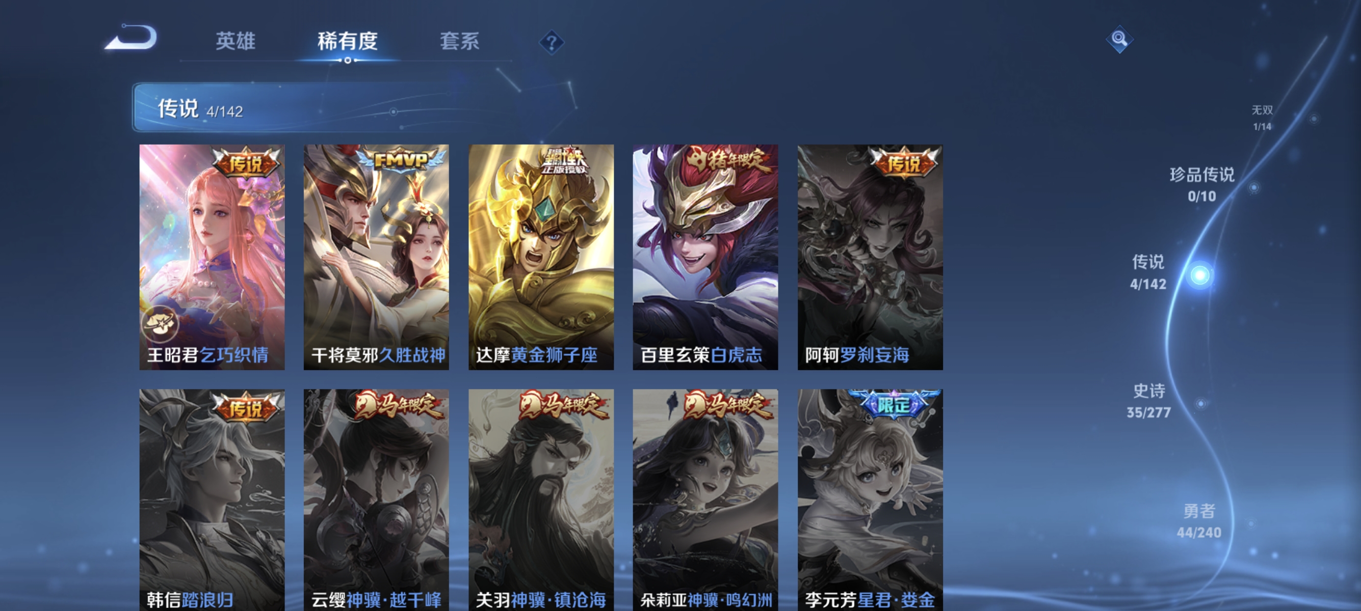 WZLX4320267王者荣耀账号详情图6