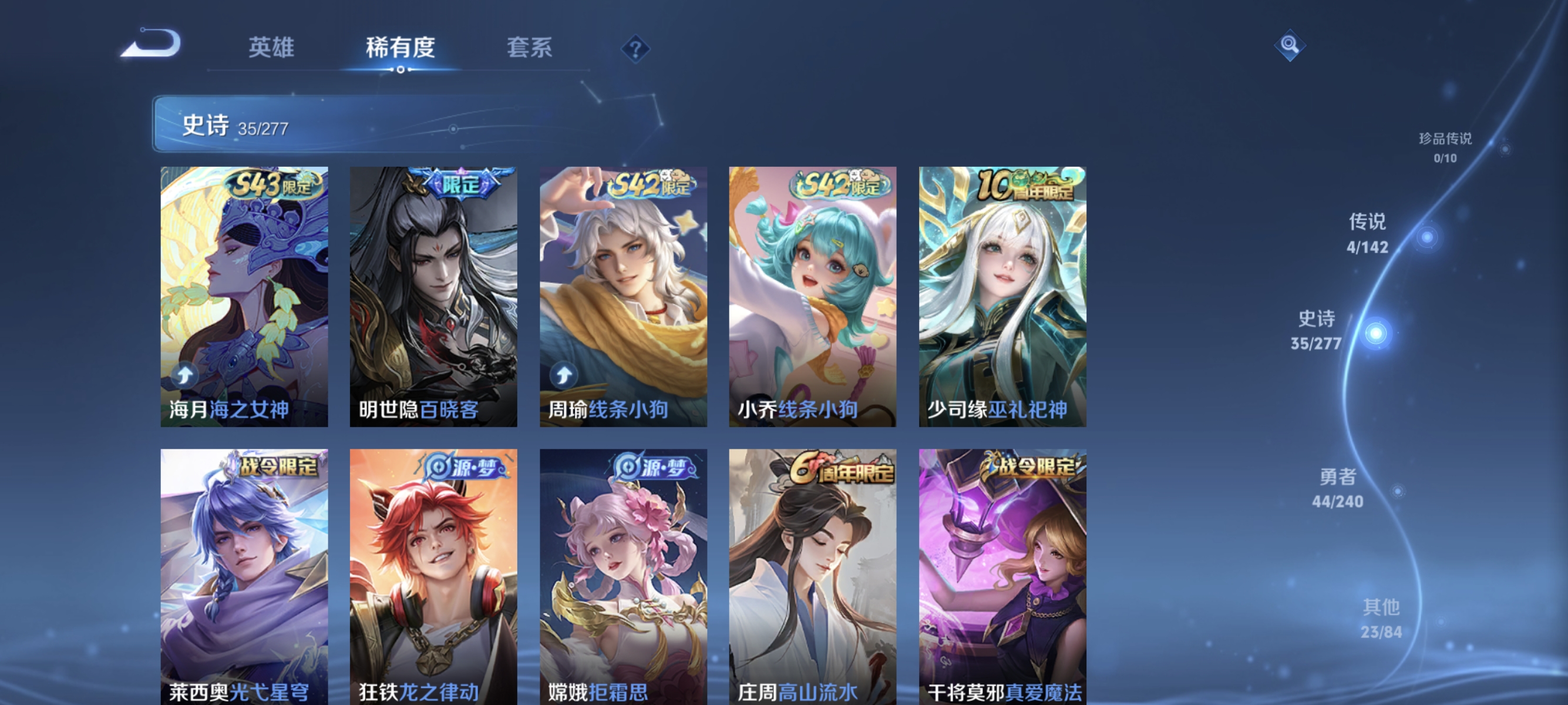 WZLX4320267王者荣耀账号详情图7