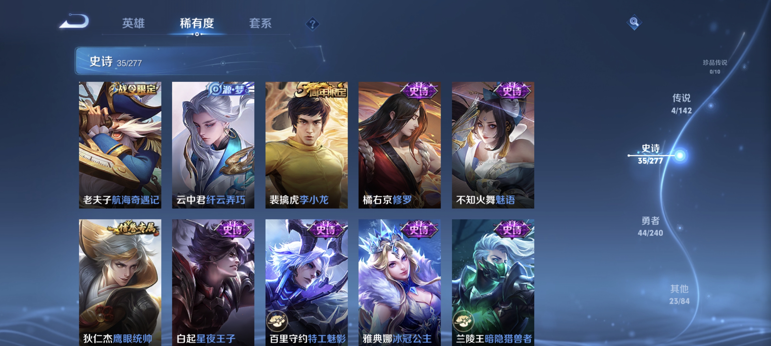 WZLX4320267王者荣耀账号详情图8