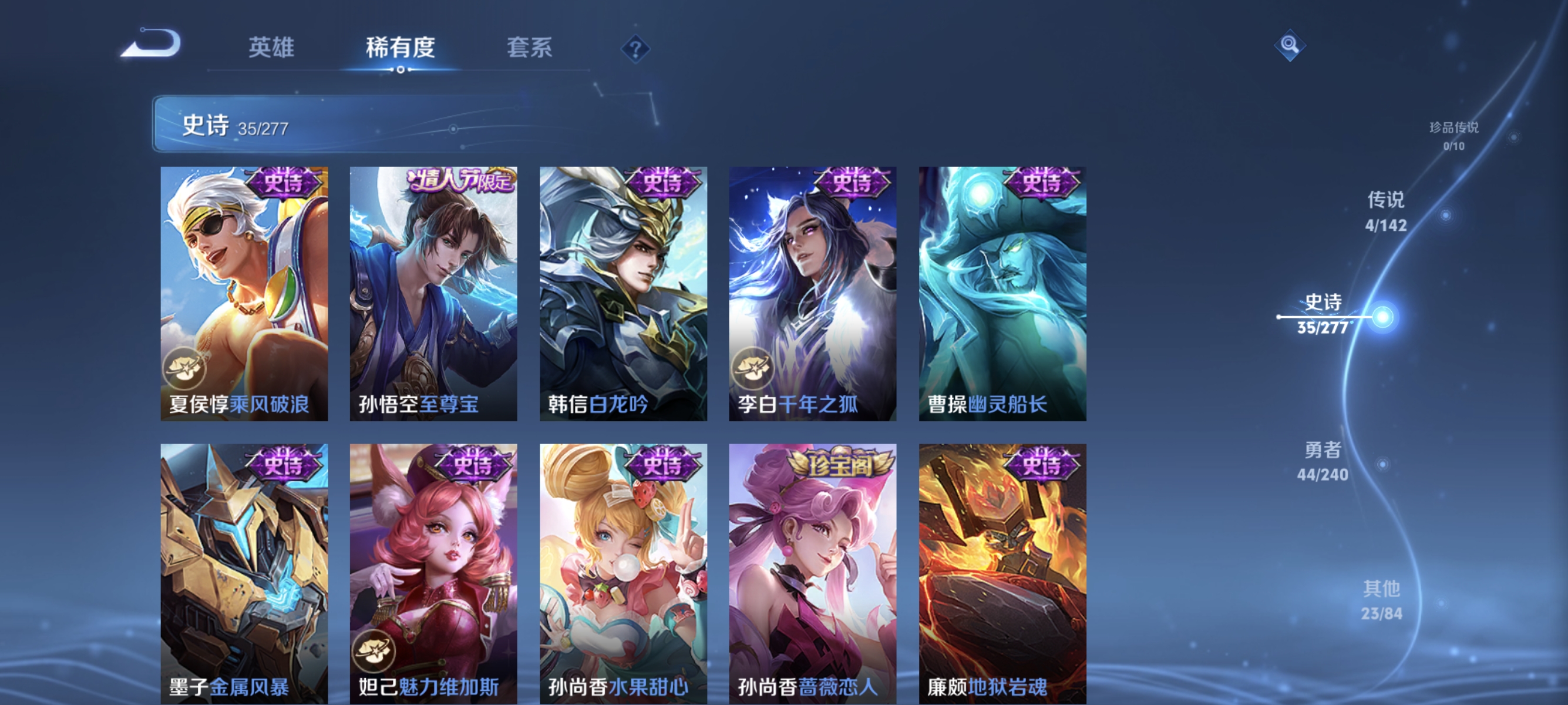 WZLX4320267王者荣耀账号详情图9