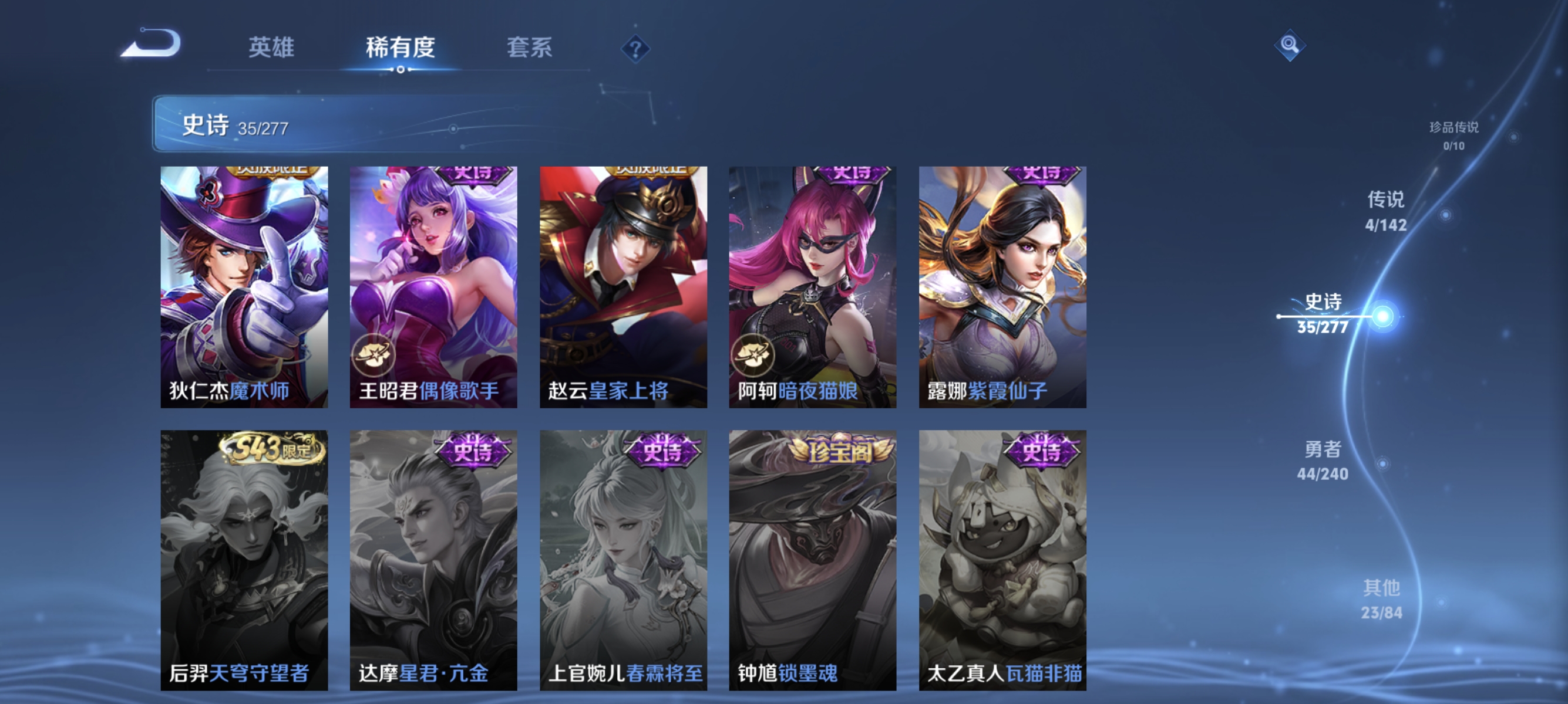 WZLX4320267王者荣耀账号详情图10