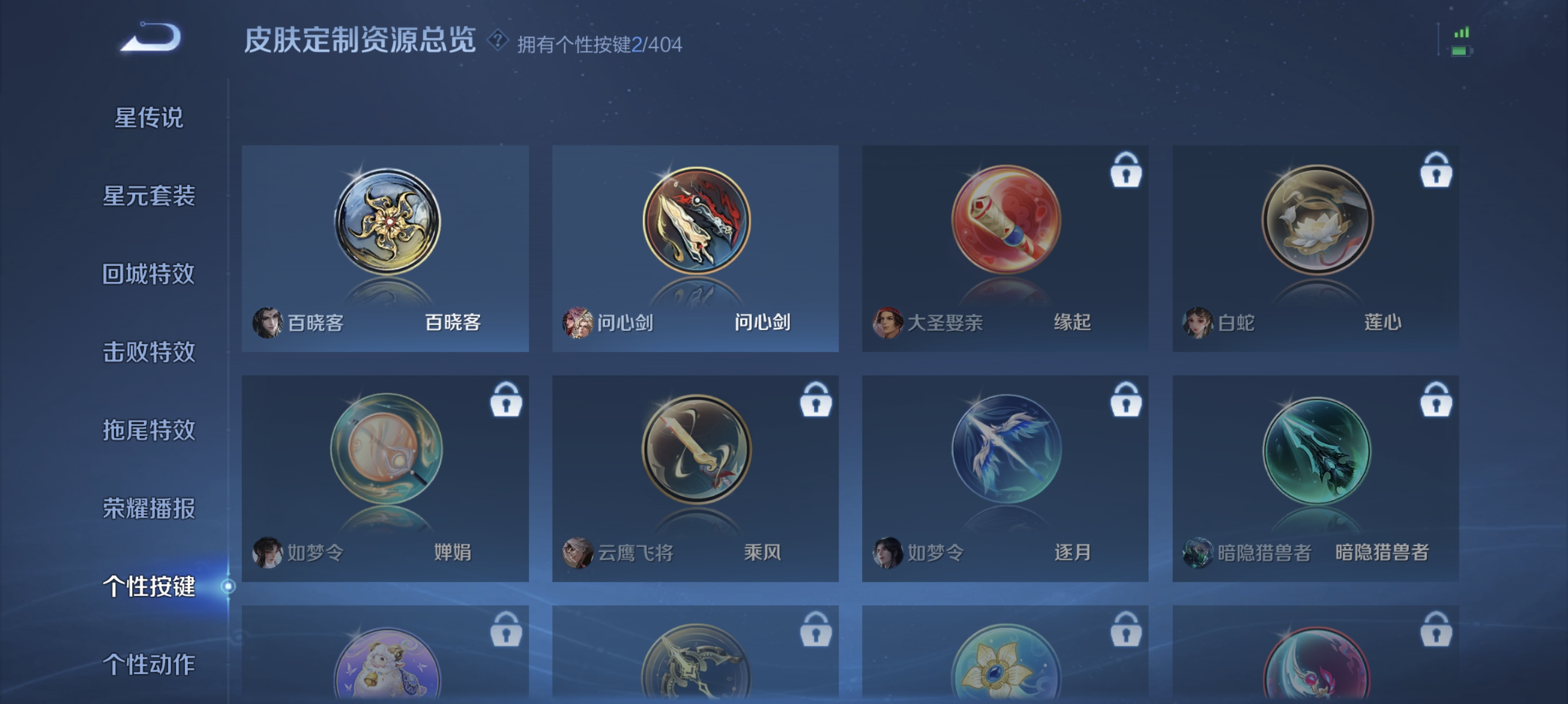 WZLX4320267王者荣耀账号详情图11