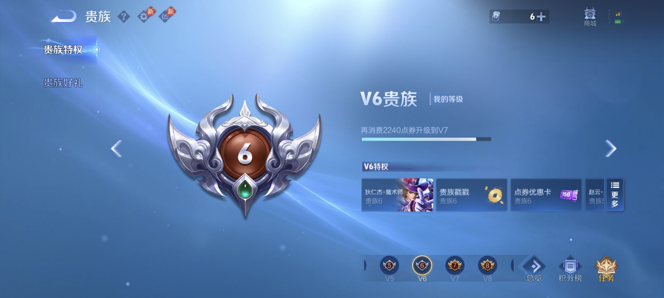 WZLX4320267王者荣耀账号详情图12