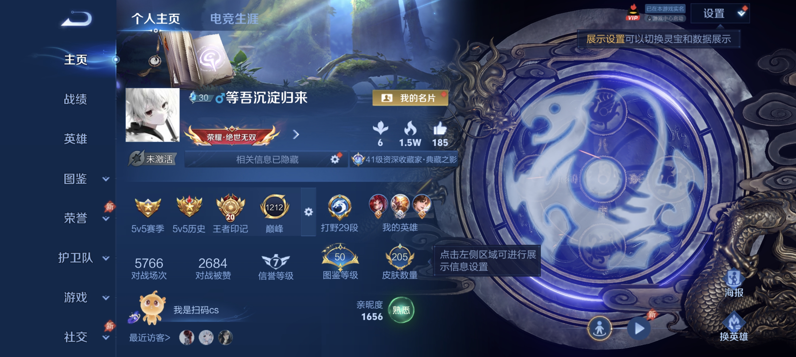 王者荣耀账号安卓QQ可二次【2水晶8传说205皮肤2星元】安卓QQ-128英雄-205皮肤【2水晶】 最初的交响 鸣剑·曳影【星元皮肤】漫霞共誓 幽冥之眼【传说皮肤】白虎志 诡秘之主 无双飞将 挚爱之约 久胜战神 地狱之