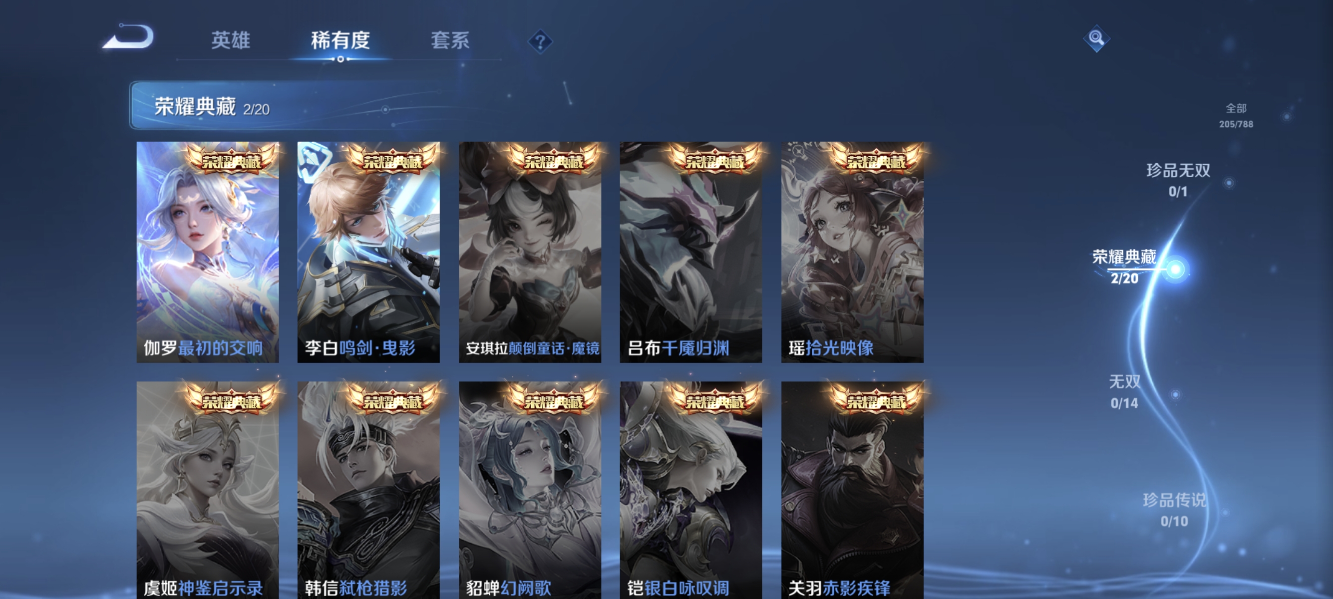 WZLX4320163王者荣耀账号详情图4