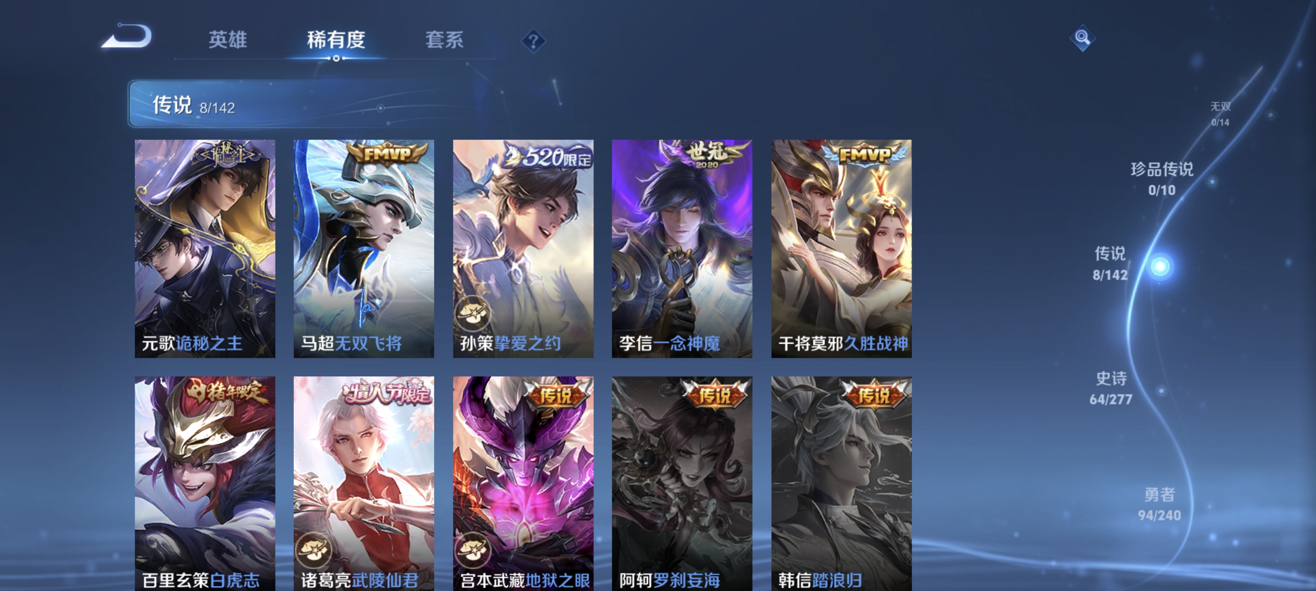 WZLX4320163王者荣耀账号详情图5