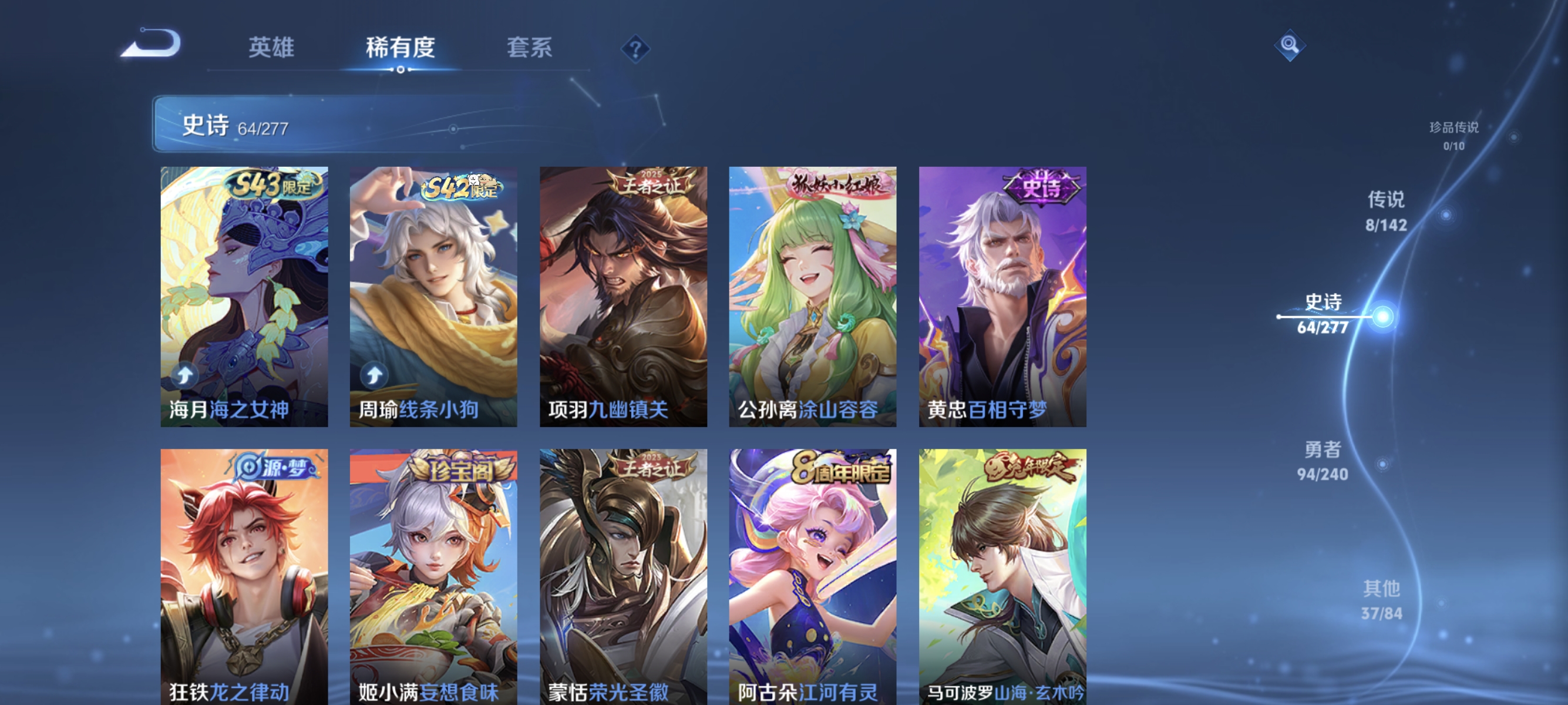 WZLX4320163王者荣耀账号详情图6