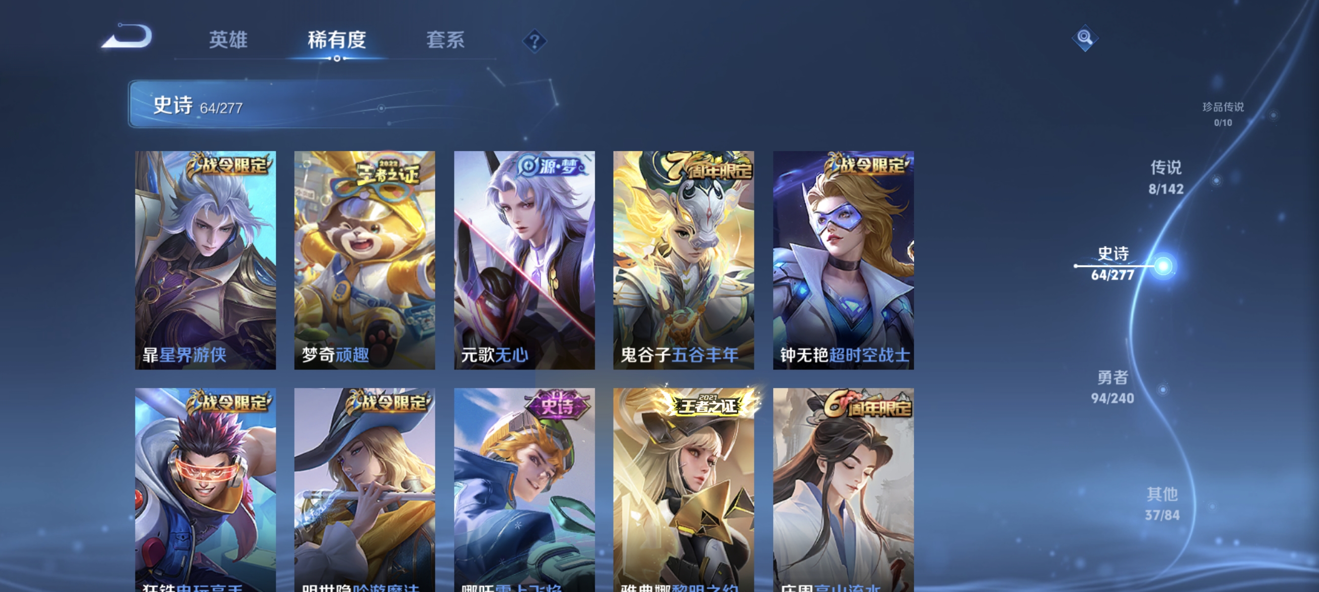 WZLX4320163王者荣耀账号详情图7