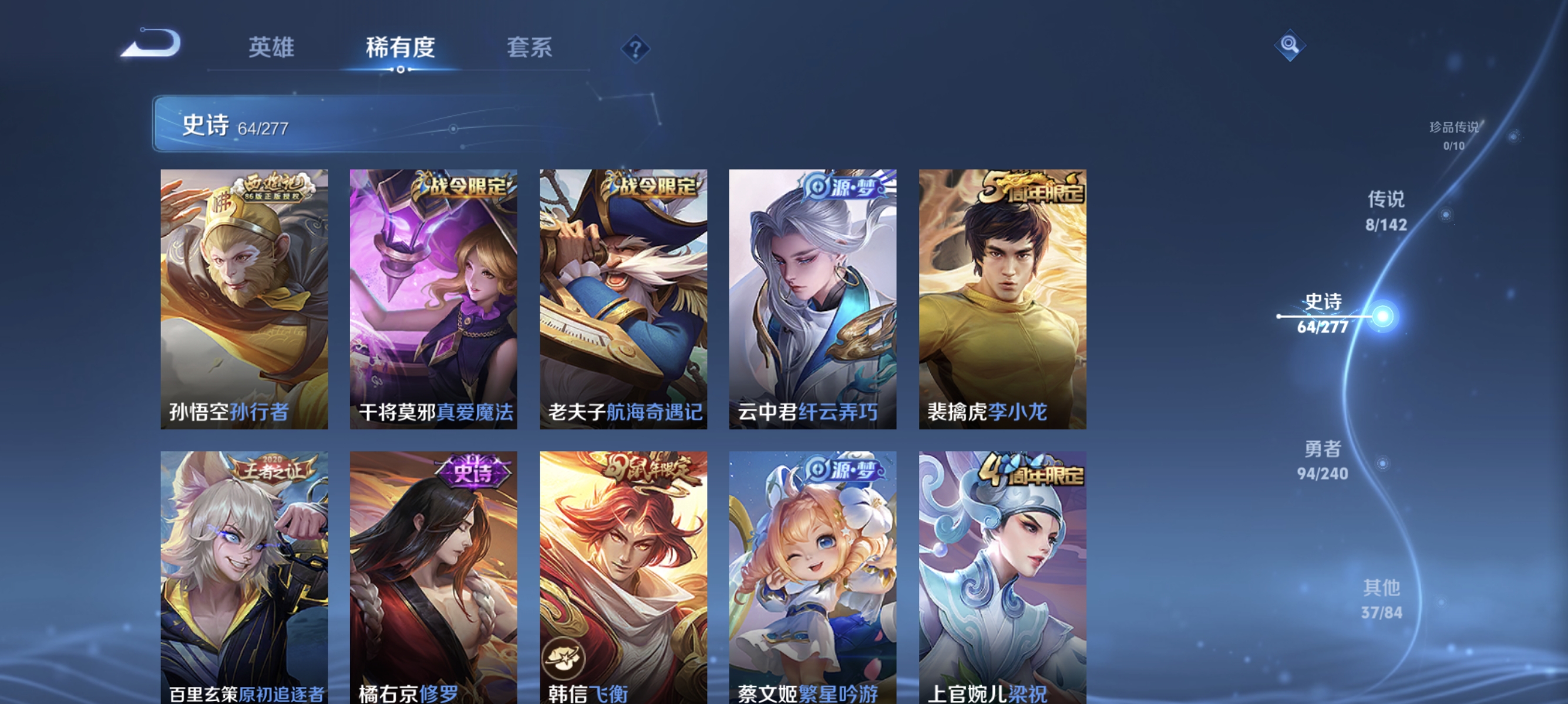 WZLX4320163王者荣耀账号详情图8