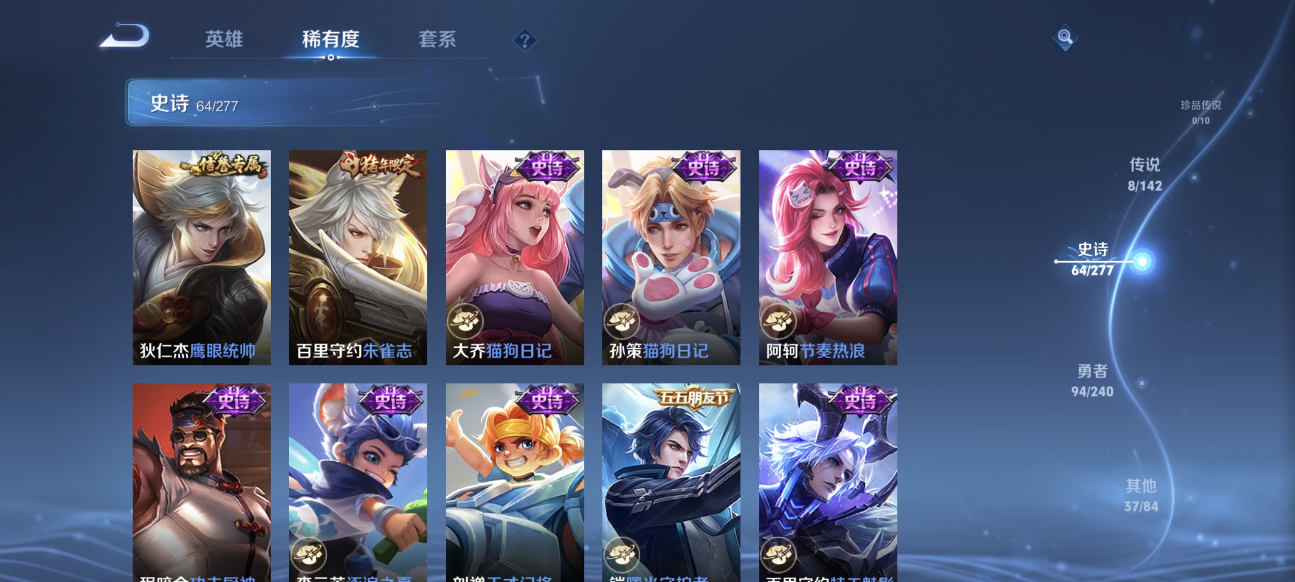 WZLX4320163王者荣耀账号详情图9